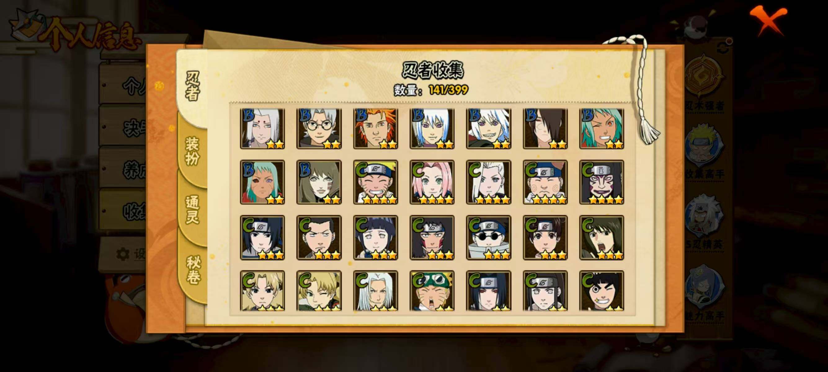 HYQM335861火影忍者账号详情图14 HYQM335861火影忍者账号详情图14