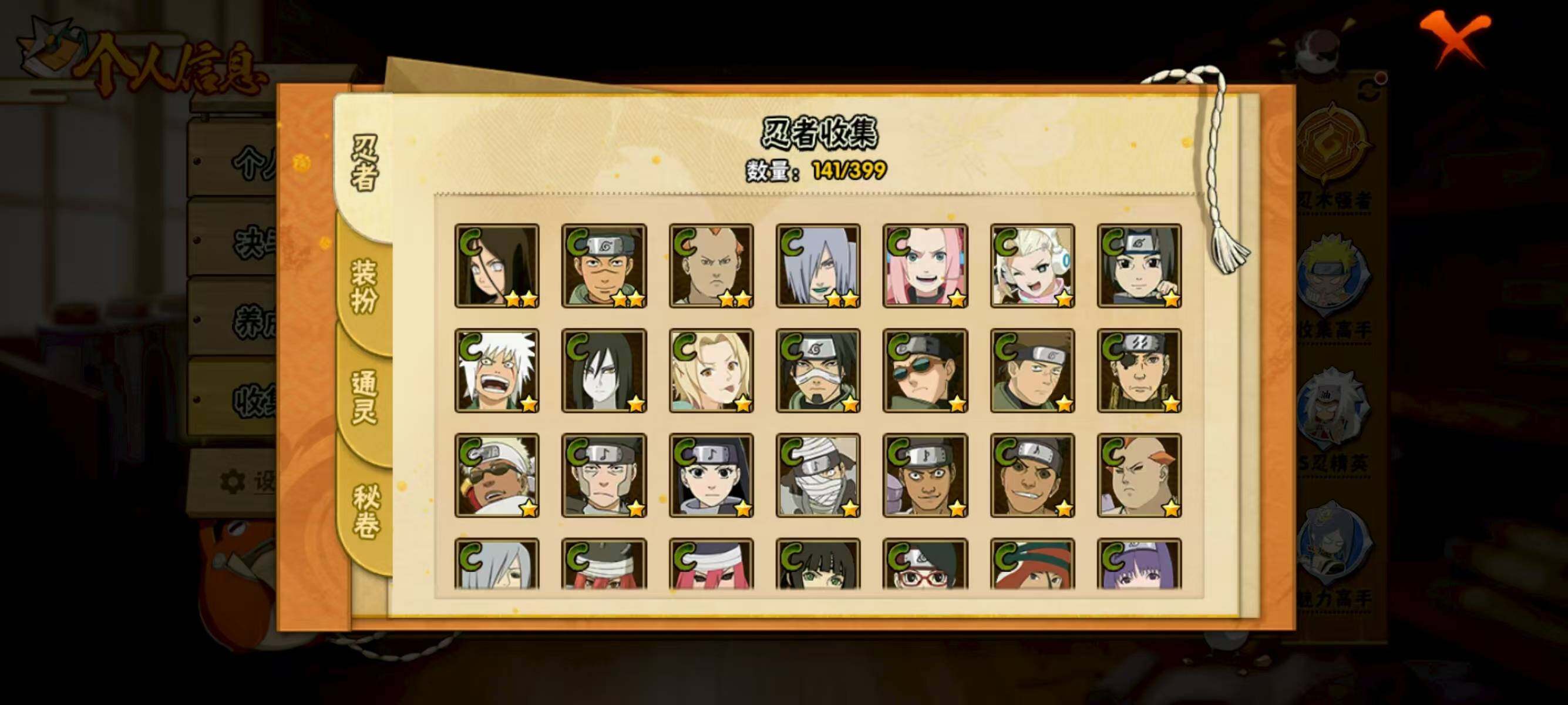 HYQM335861火影忍者账号详情图15 HYQM335861火影忍者账号详情图15