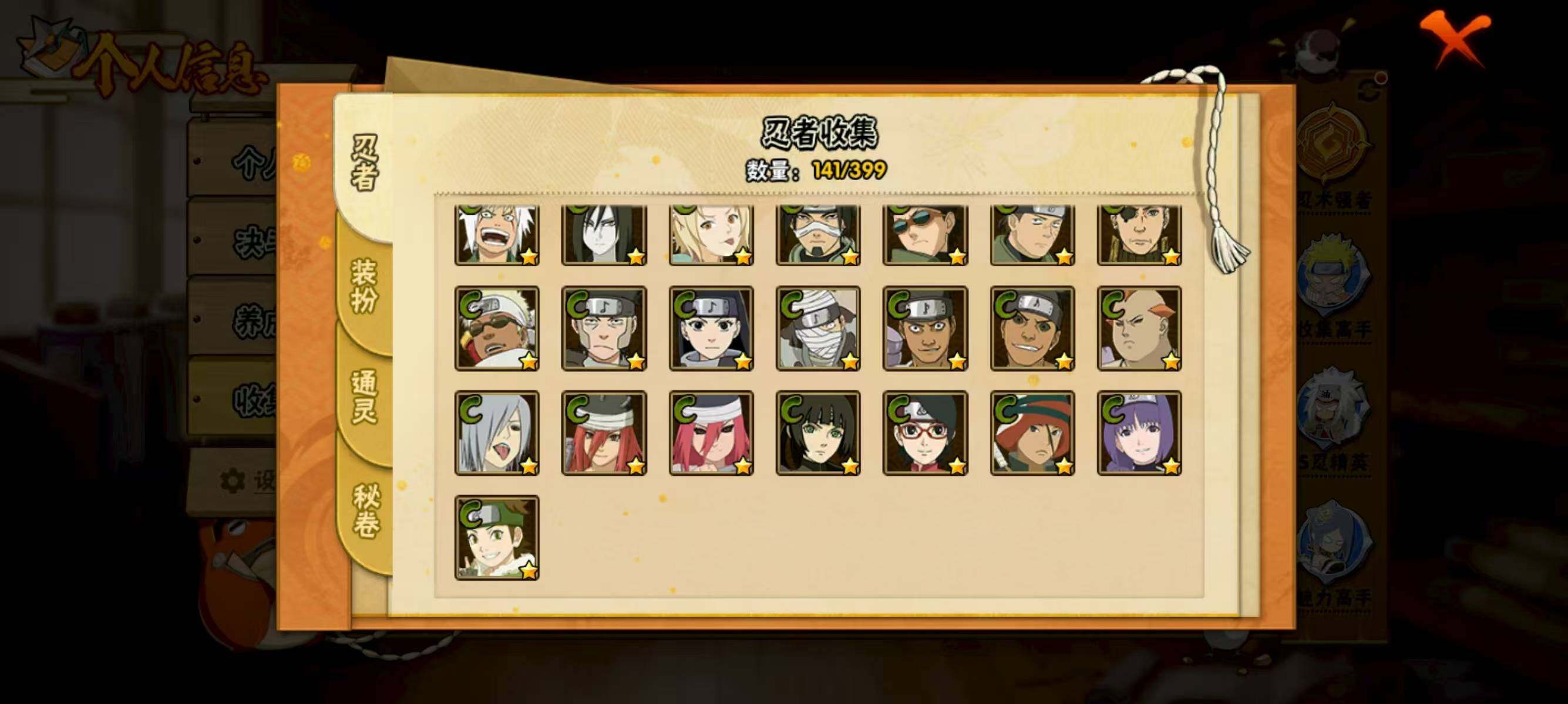 HYQM335861火影忍者账号详情图16 HYQM335861火影忍者账号详情图16