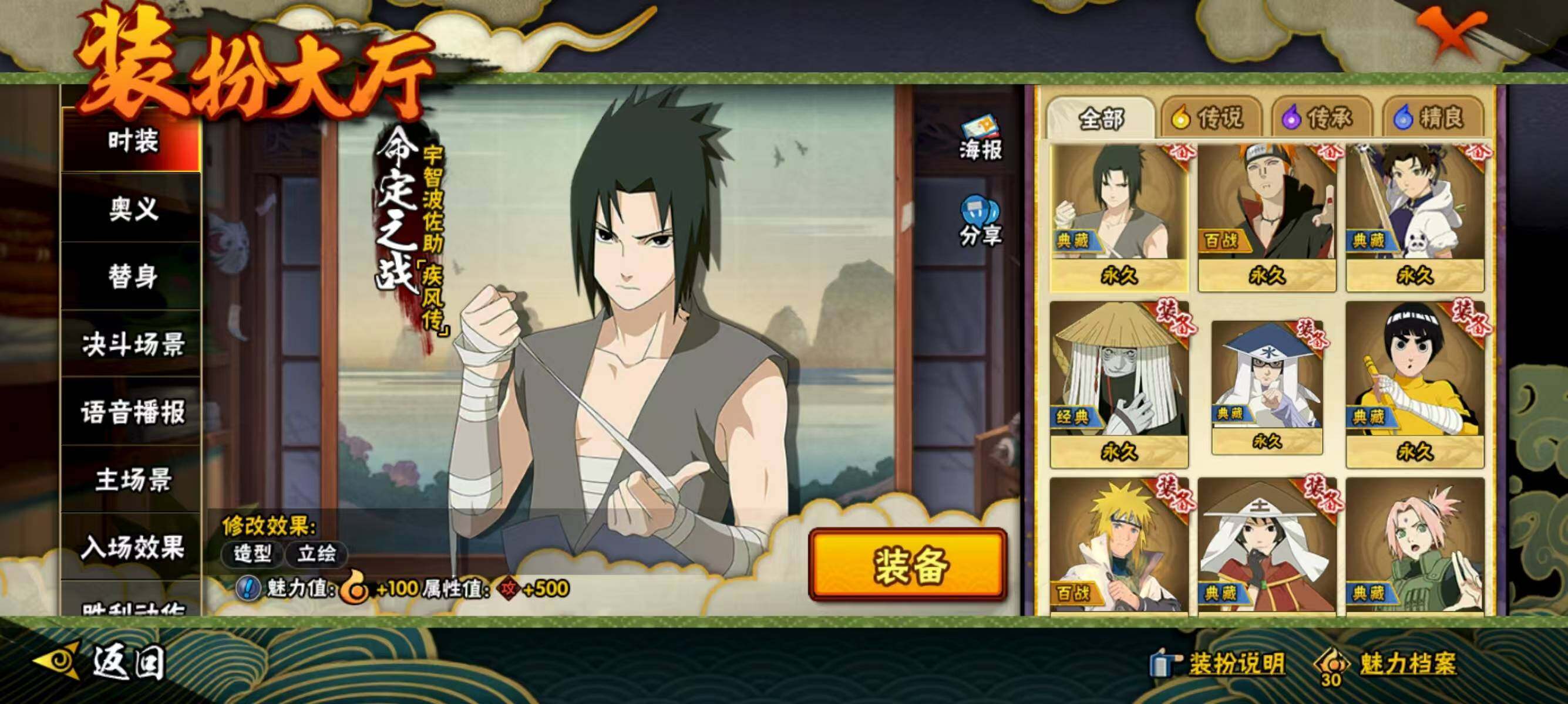 HYQM335861火影忍者账号详情图18 HYQM335861火影忍者账号详情图18