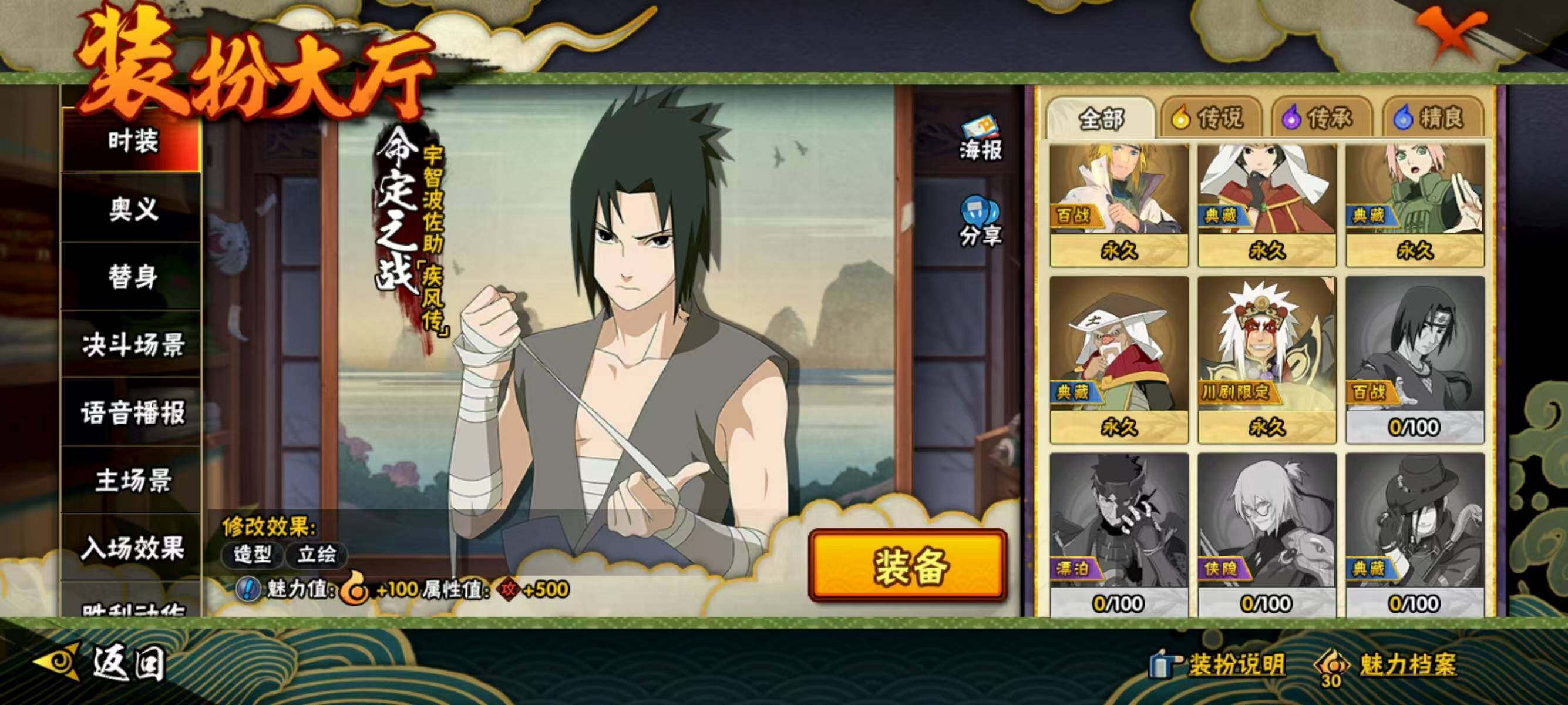 HYQM335861火影忍者账号详情图19 HYQM335861火影忍者账号详情图19