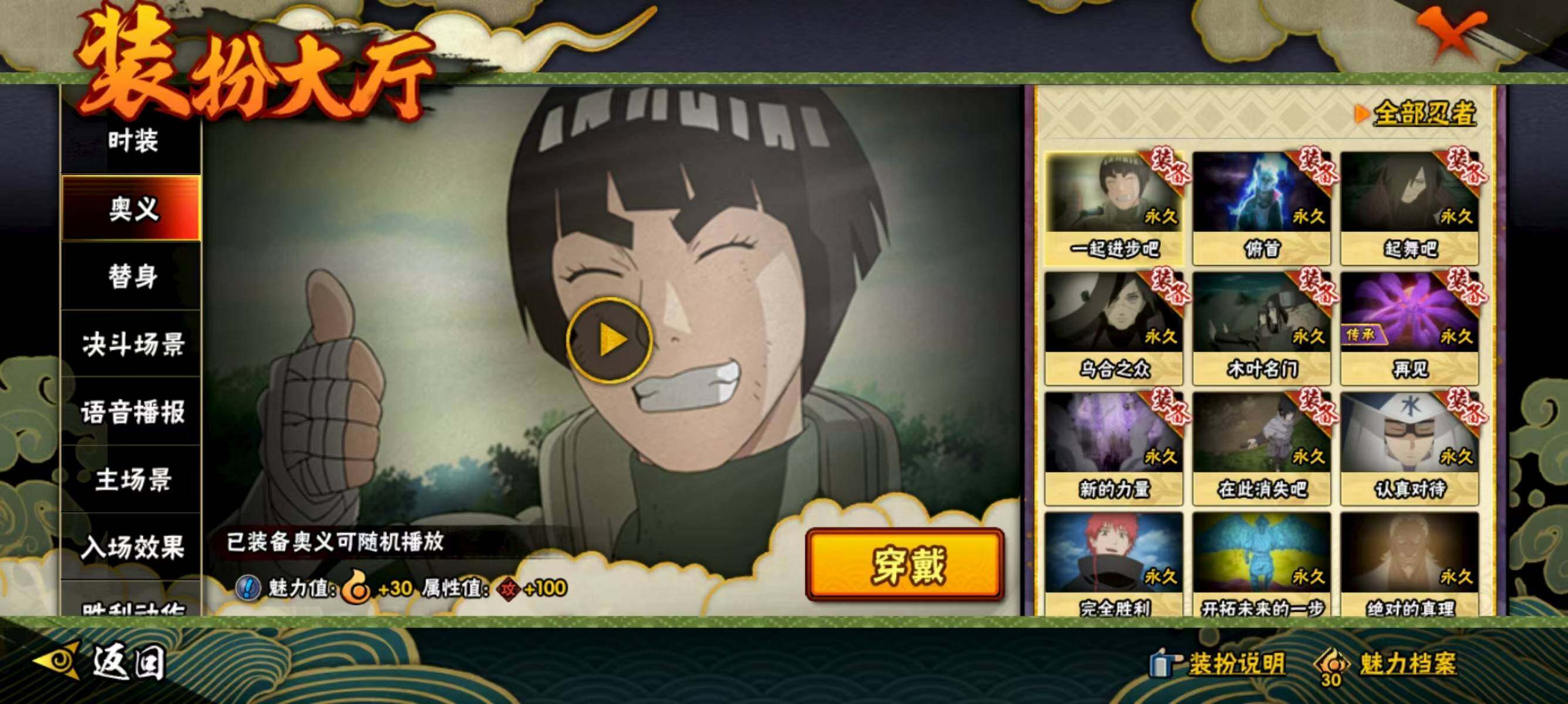 HYQM335861火影忍者账号详情图20 HYQM335861火影忍者账号详情图20