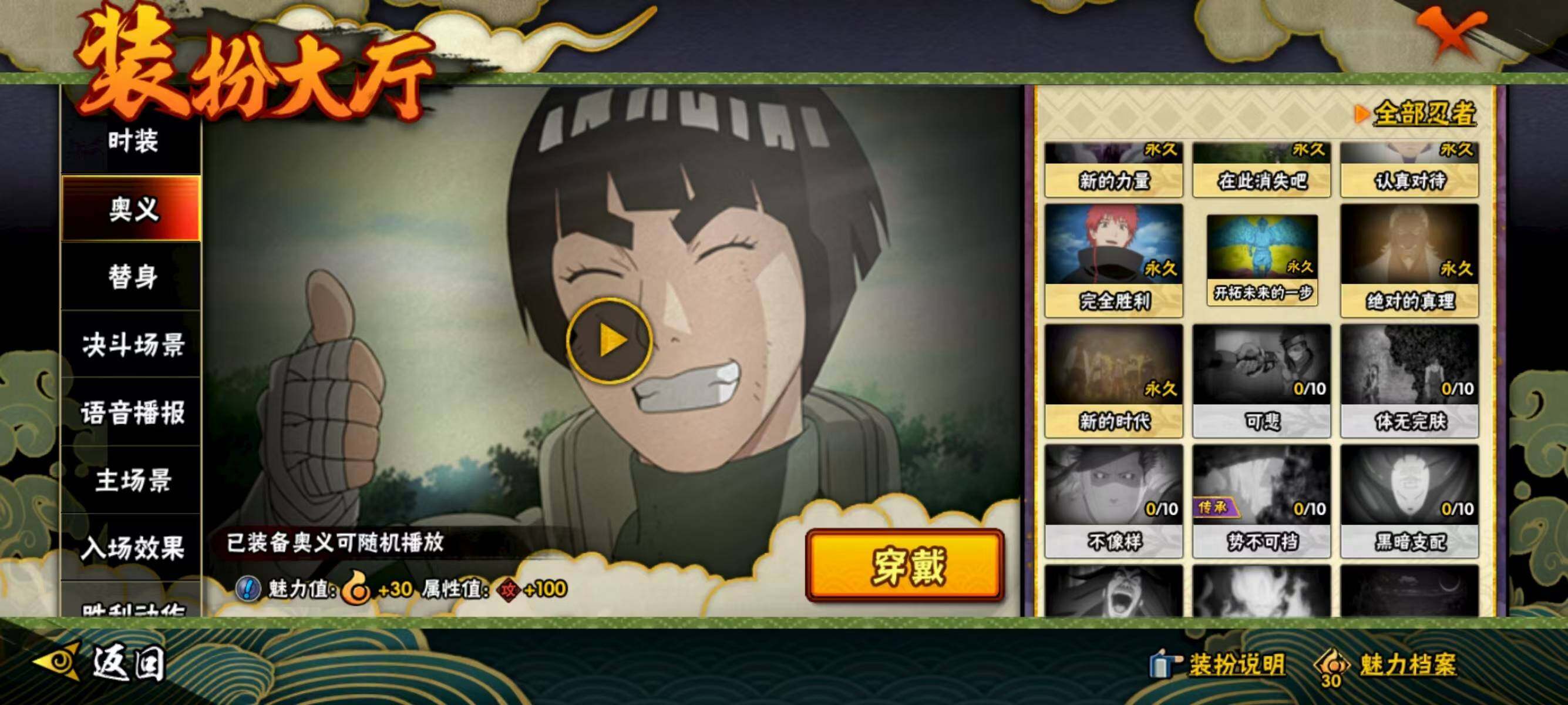 HYQM335861火影忍者账号详情图21 HYQM335861火影忍者账号详情图21