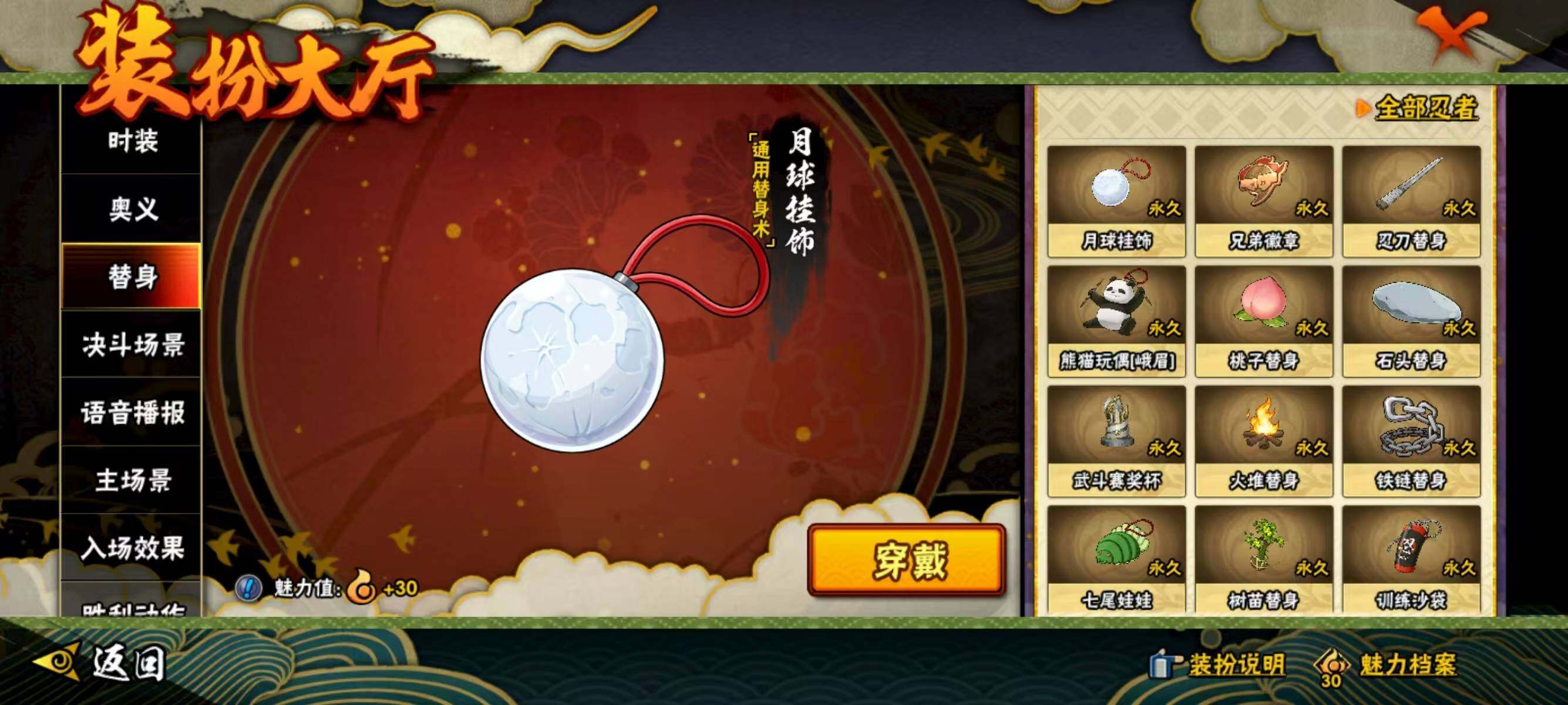 HYQM335861火影忍者账号详情图22 HYQM335861火影忍者账号详情图22