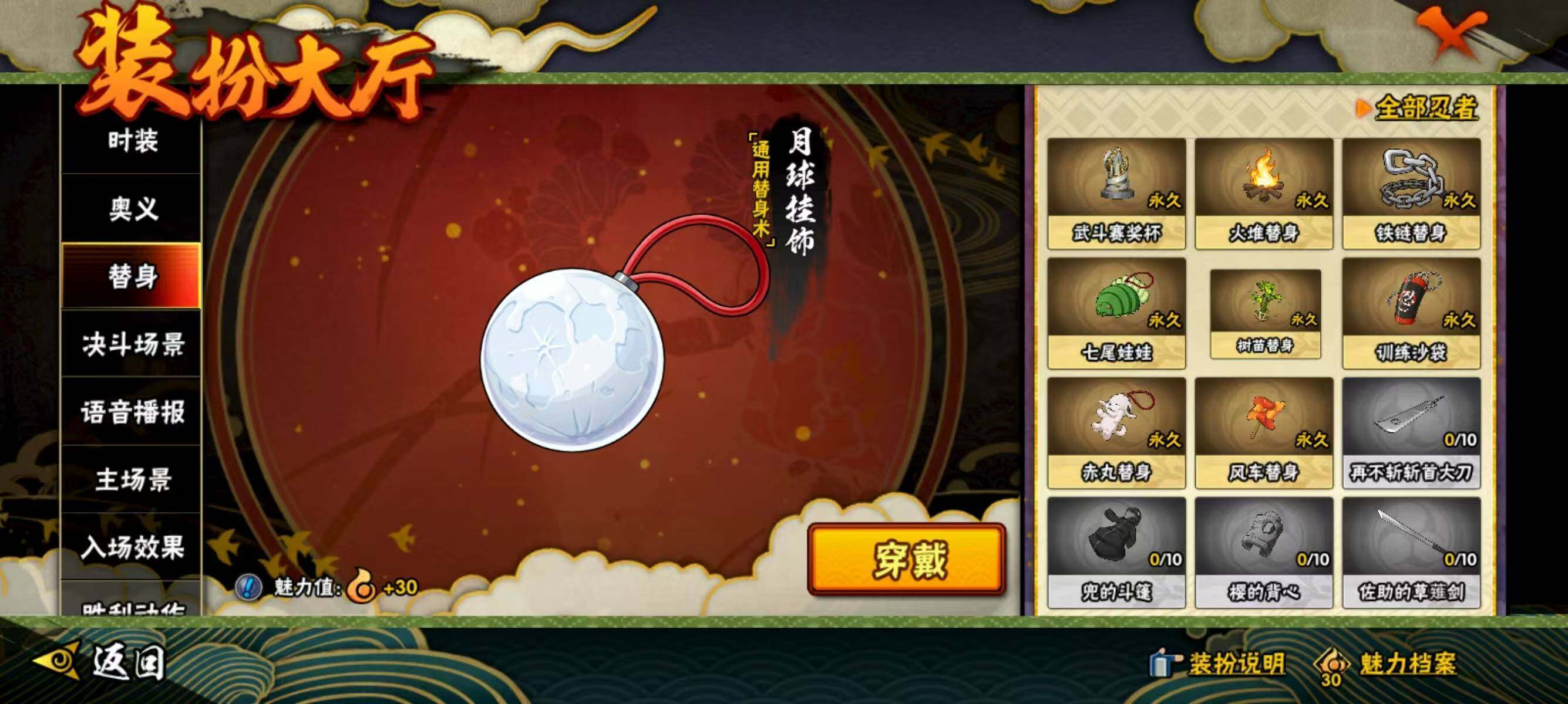 HYQM335861火影忍者账号详情图23 HYQM335861火影忍者账号详情图23