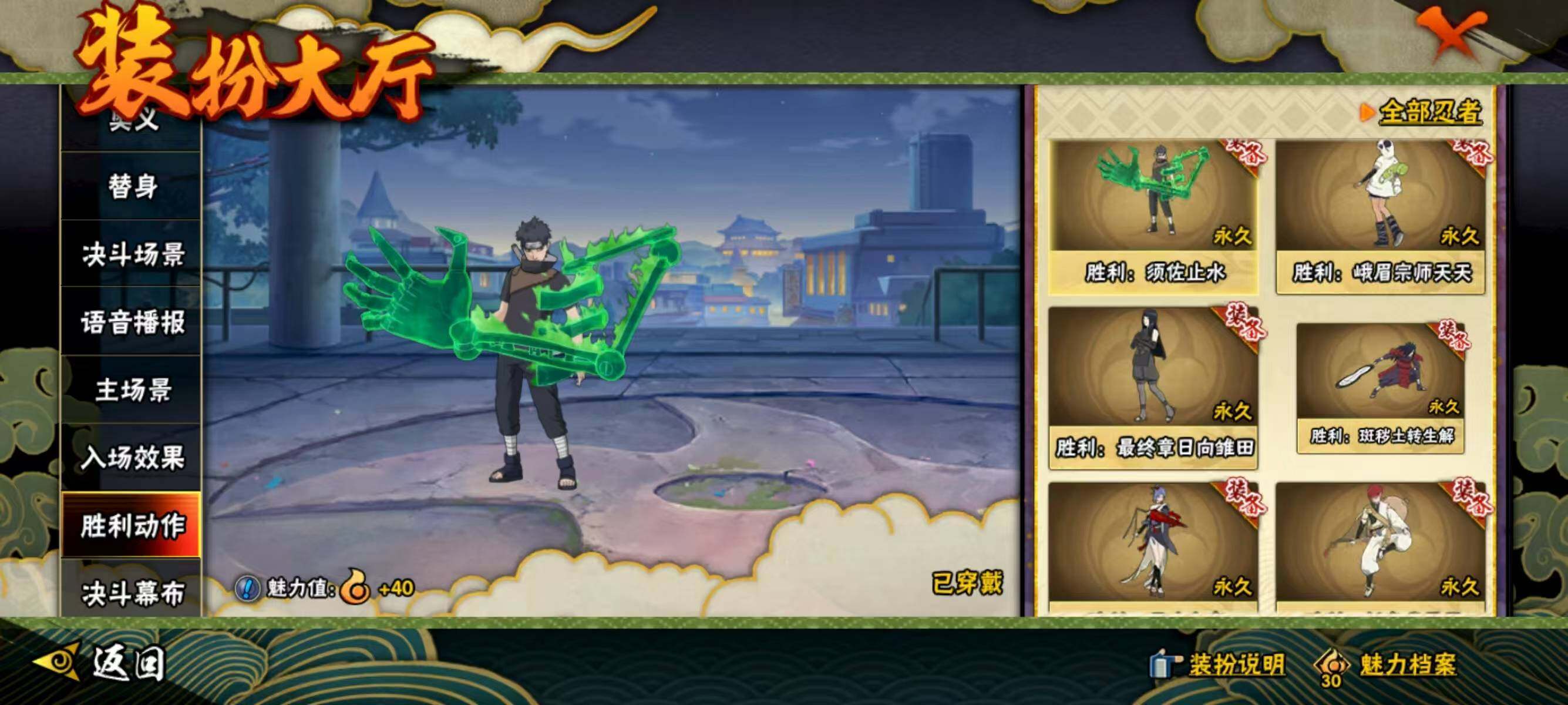 HYQM335861火影忍者账号详情图25 HYQM335861火影忍者账号详情图25