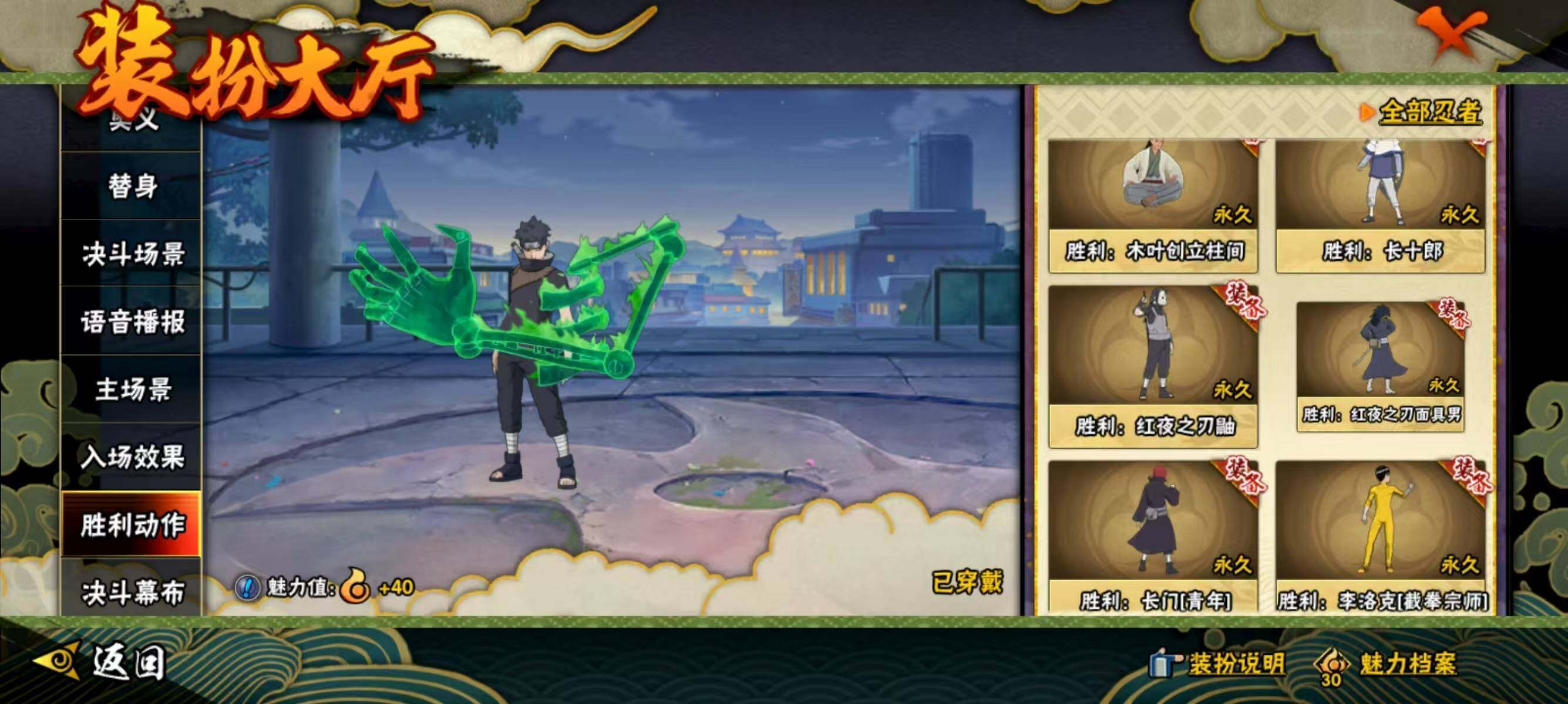 HYQM335861火影忍者账号详情图26 HYQM335861火影忍者账号详情图26