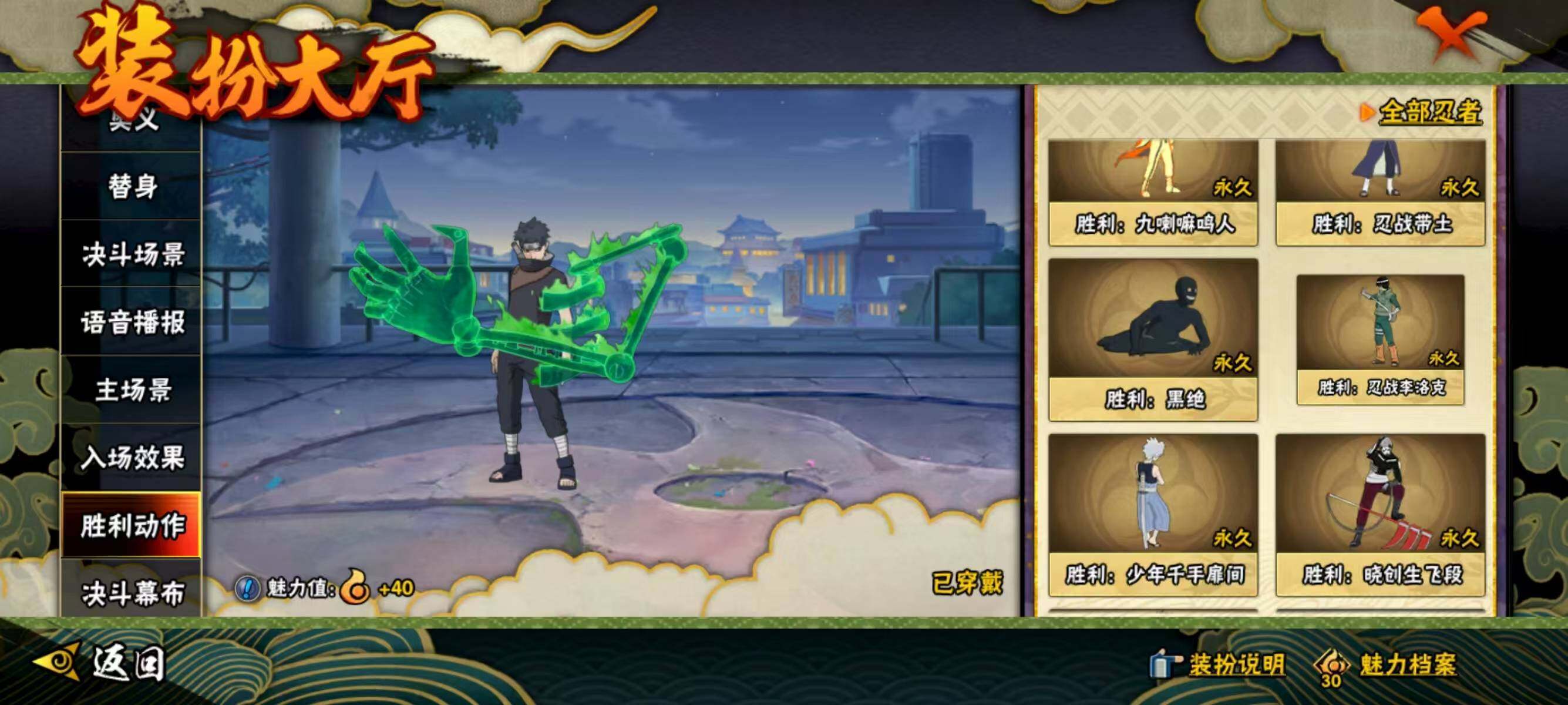 HYQM335861火影忍者账号详情图27 HYQM335861火影忍者账号详情图27