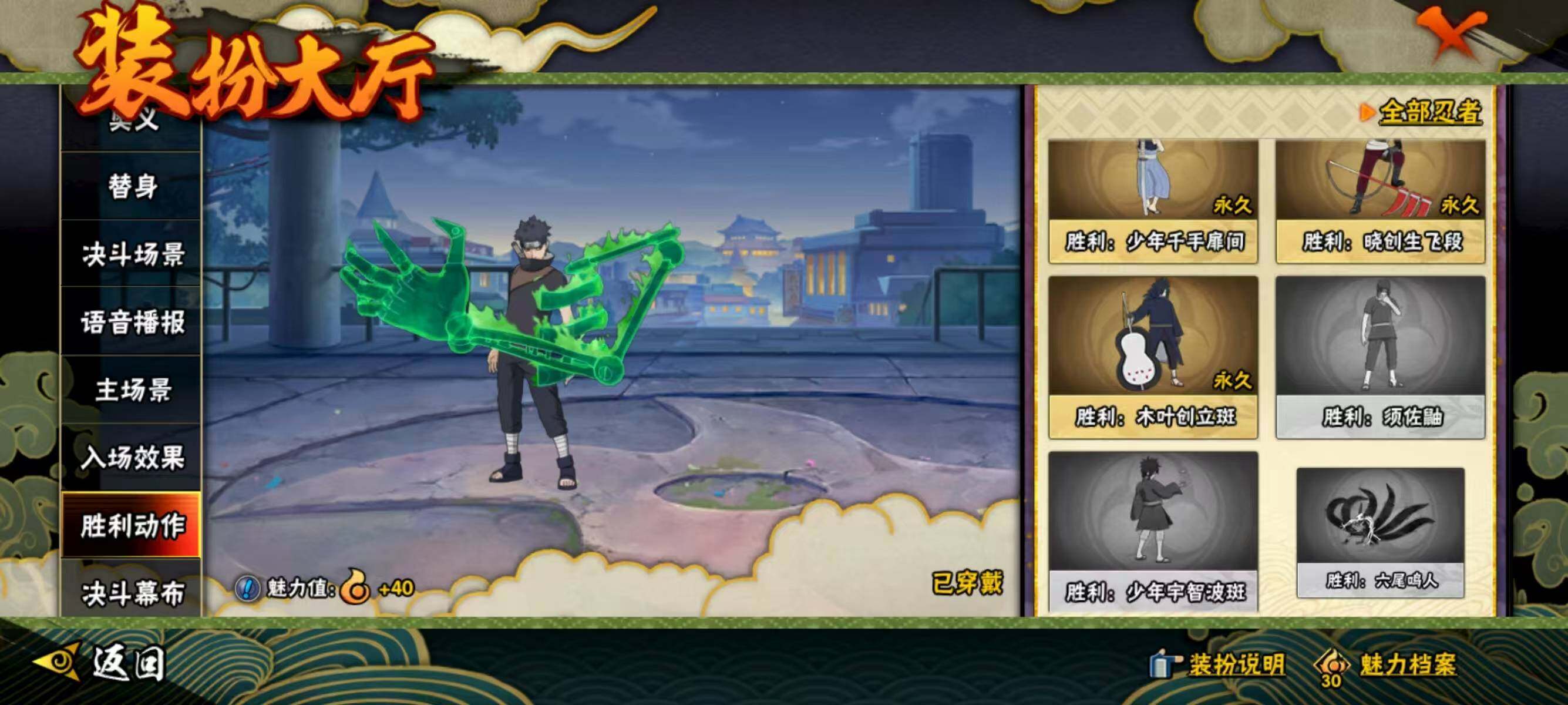 HYQM335861火影忍者账号详情图28 HYQM335861火影忍者账号详情图28