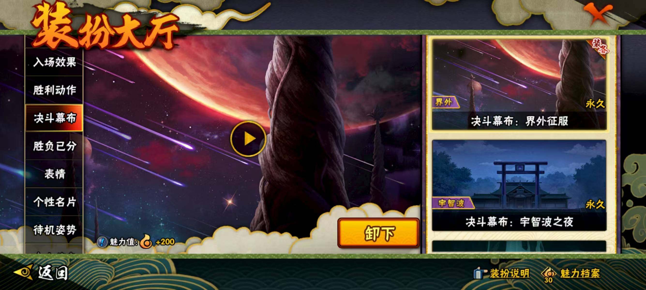 HYQM335861火影忍者账号详情图29 HYQM335861火影忍者账号详情图29