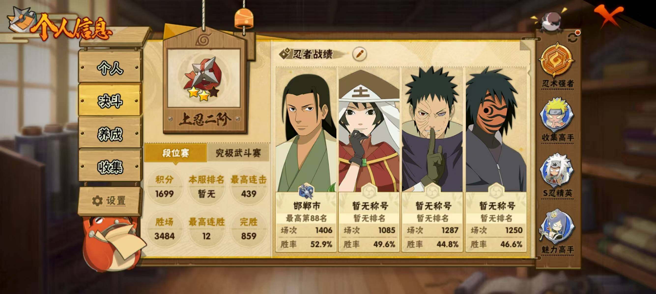 HYQM335861火影忍者账号详情图31 HYQM335861火影忍者账号详情图31