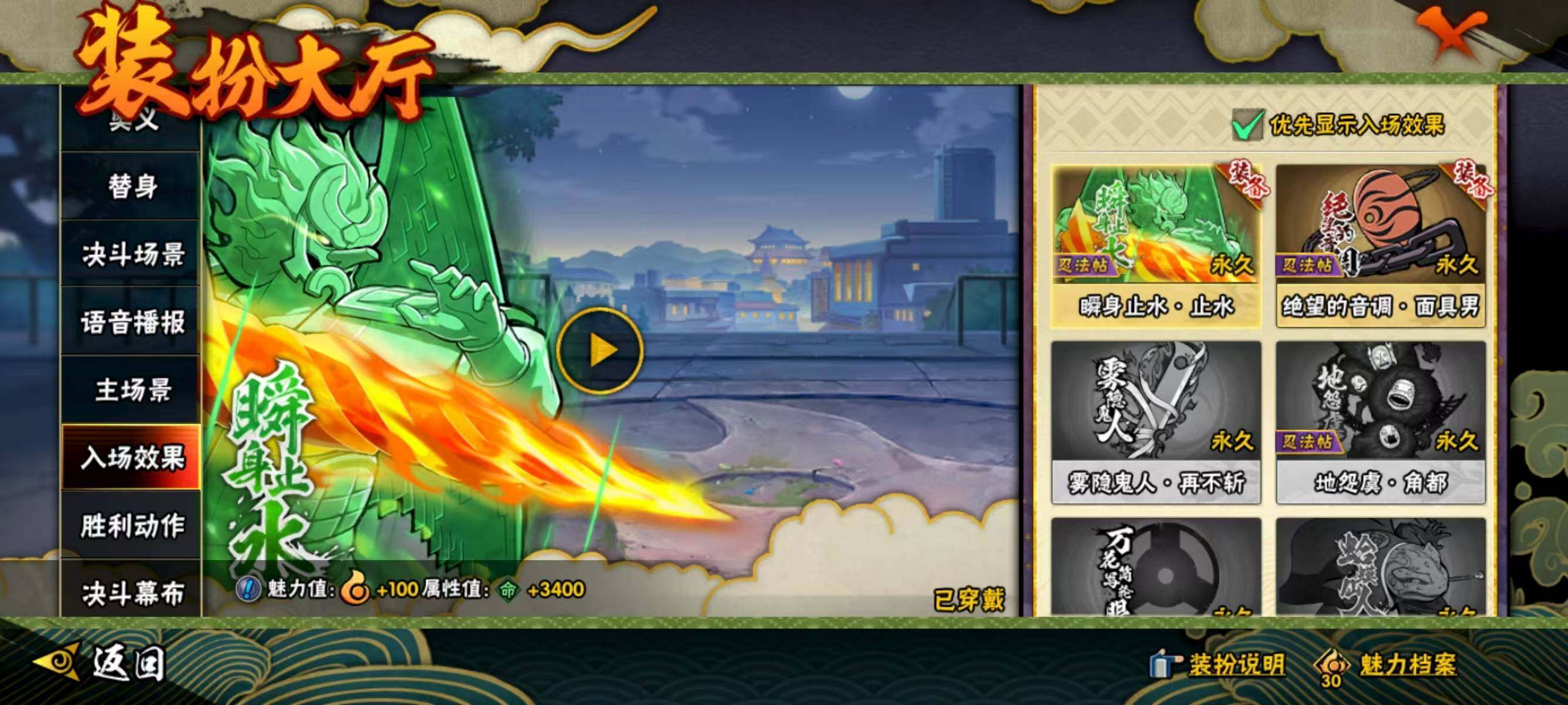 HYQM335861火影忍者账号详情图33 HYQM335861火影忍者账号详情图33