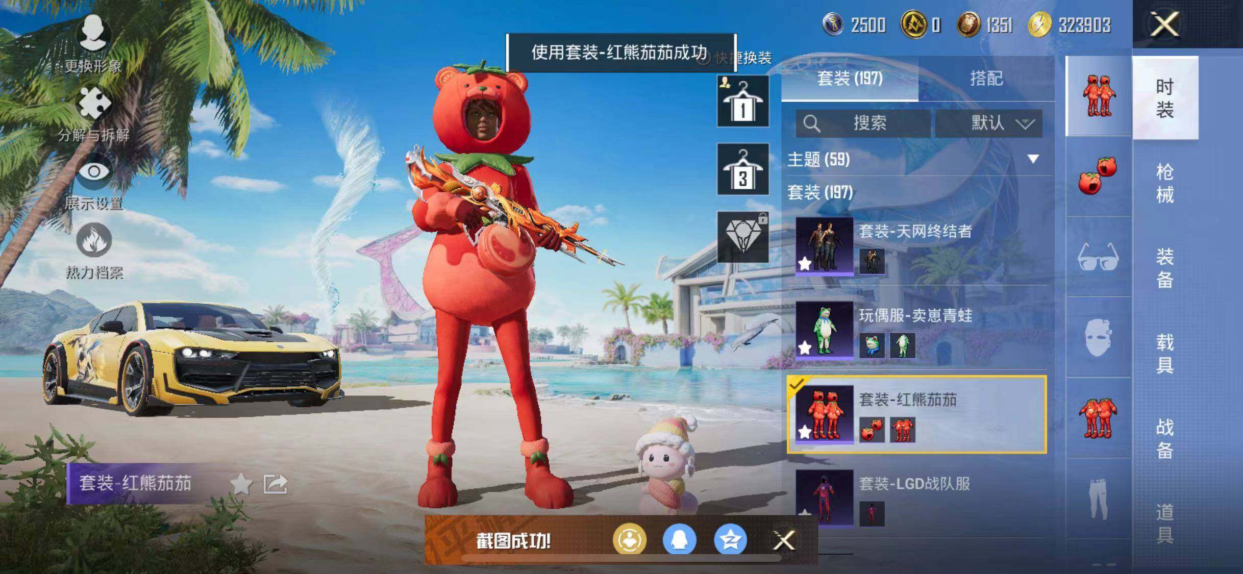 HPYXS3290297和平精英账号详情图5 HPYXS3290297和平精英账号详情图5