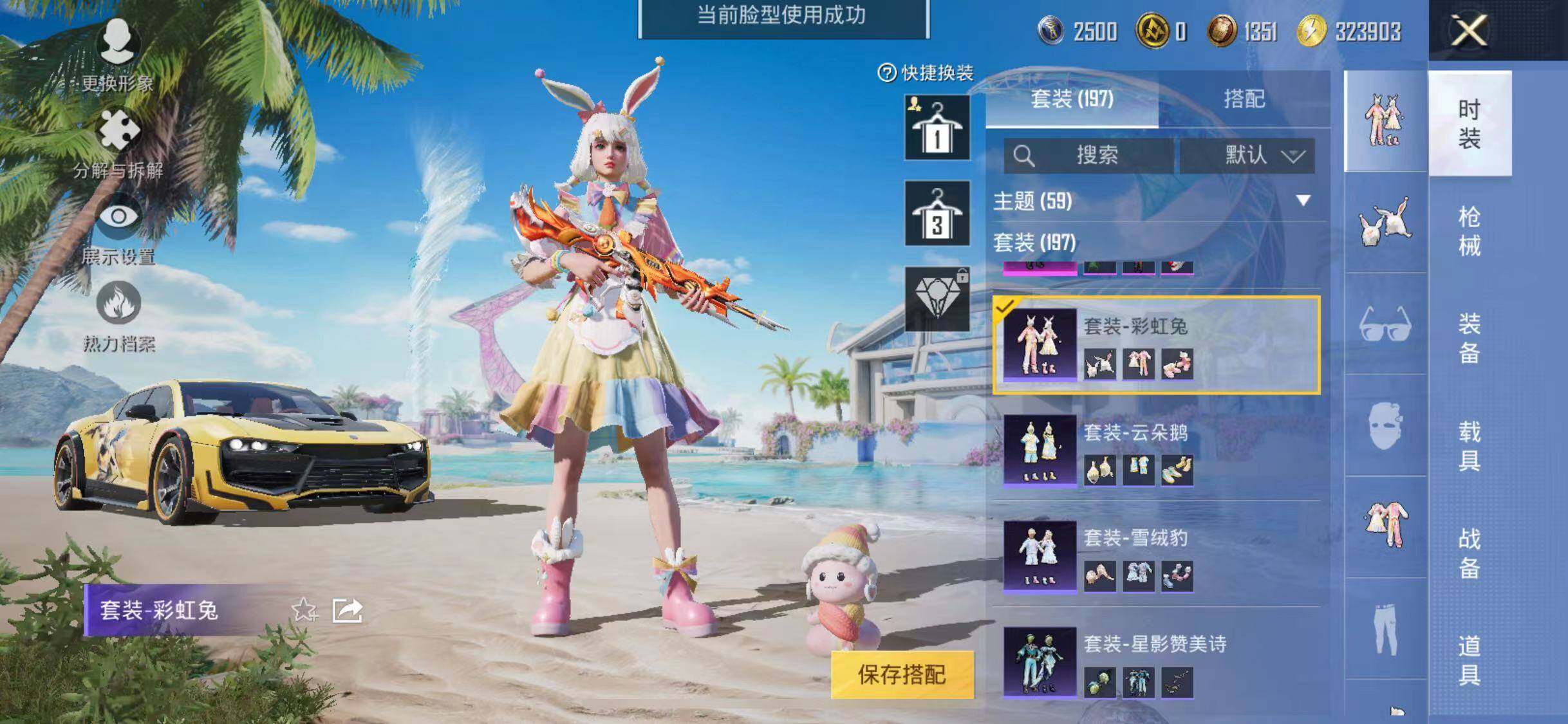 HPYXS3290297和平精英账号详情图10 HPYXS3290297和平精英账号详情图10