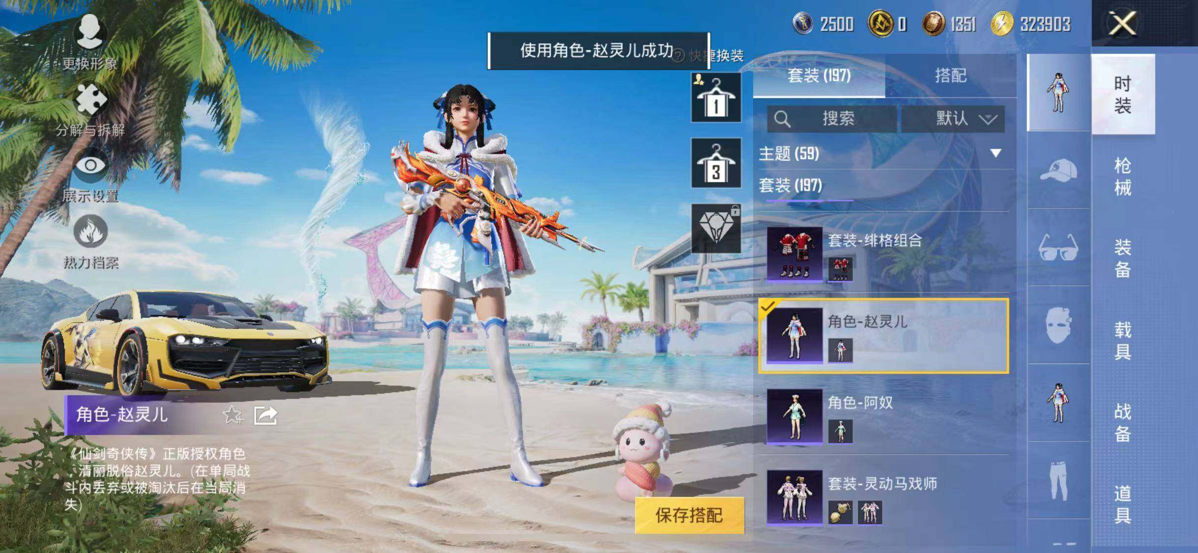 HPYXS3290297和平精英账号详情图12 HPYXS3290297和平精英账号详情图12