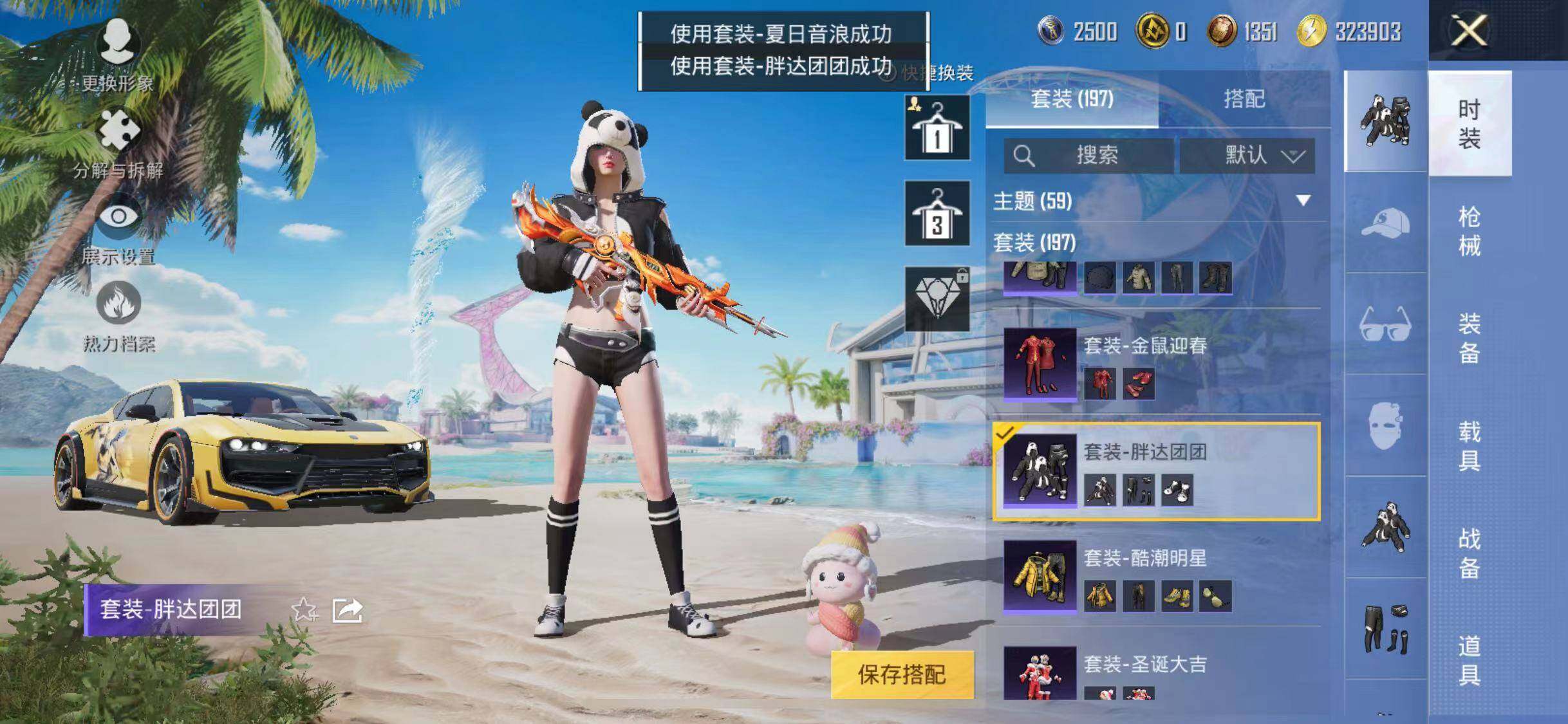 HPYXS3290297和平精英账号详情图13 HPYXS3290297和平精英账号详情图13