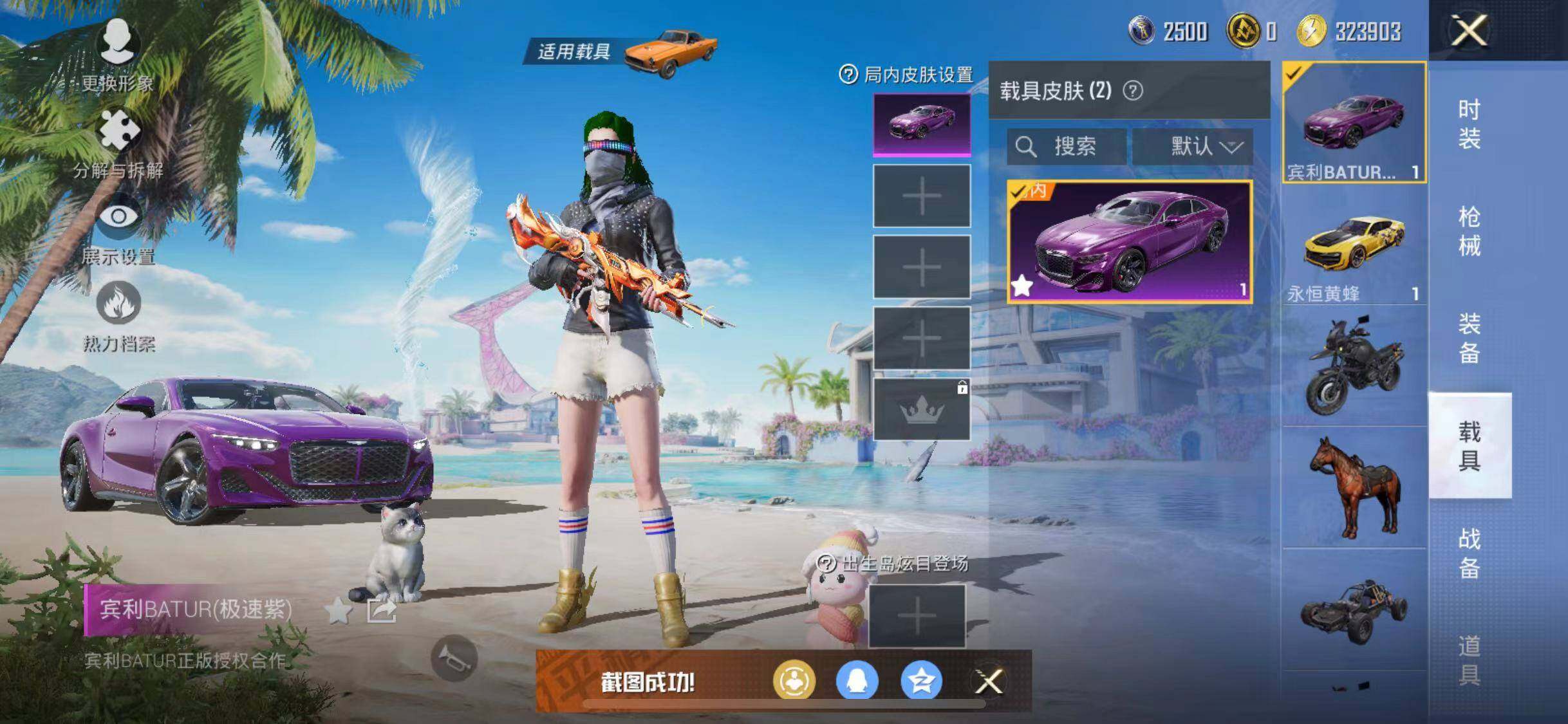 HPYXS3290297和平精英账号详情图23 HPYXS3290297和平精英账号详情图23