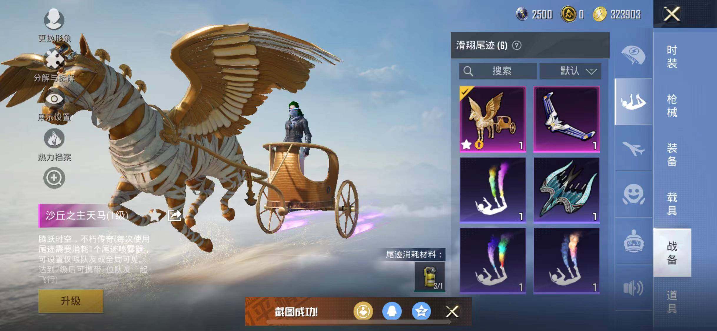 HPYXS3290297和平精英账号详情图29 HPYXS3290297和平精英账号详情图29