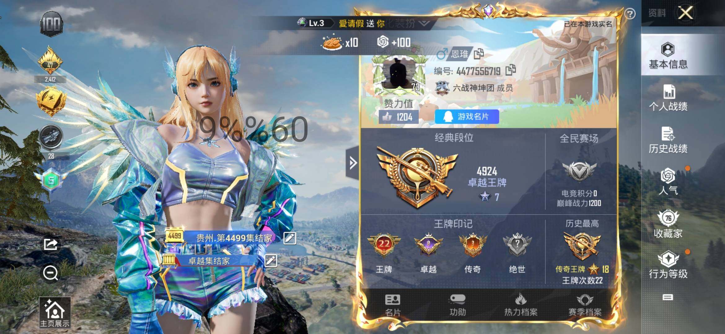 HPYXS3286569和平精英账号详情图2 HPYXS3286569和平精英账号详情图2