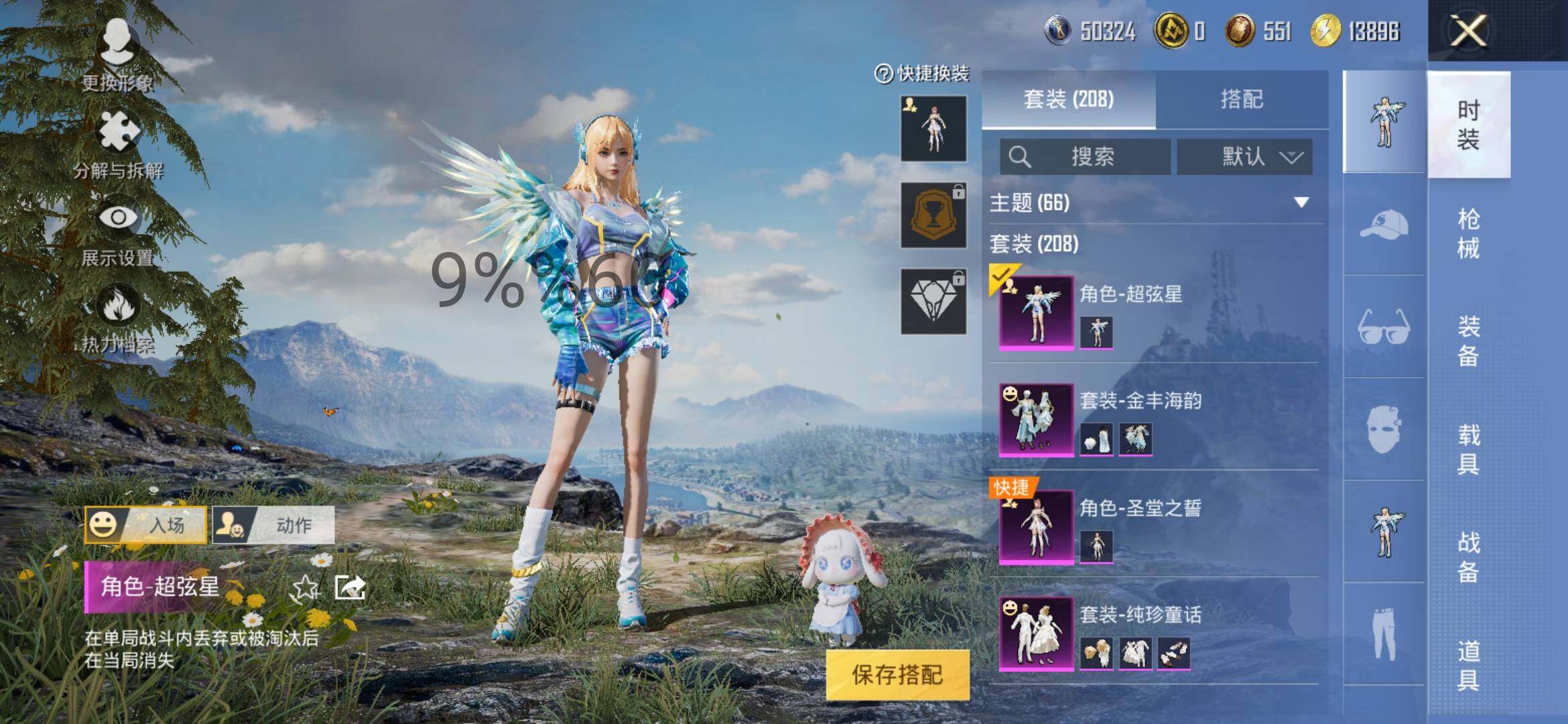 HPYXS3286569和平精英账号详情图4 HPYXS3286569和平精英账号详情图4