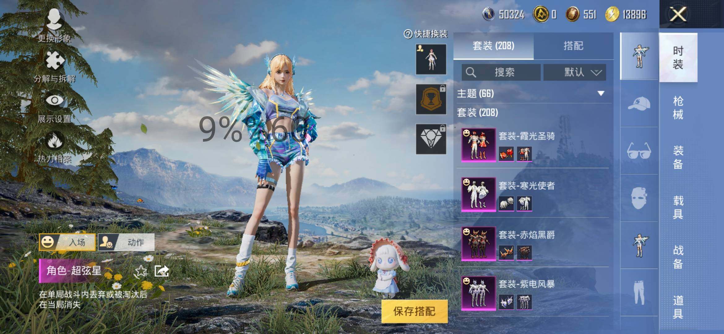 HPYXS3286569和平精英账号详情图5 HPYXS3286569和平精英账号详情图5