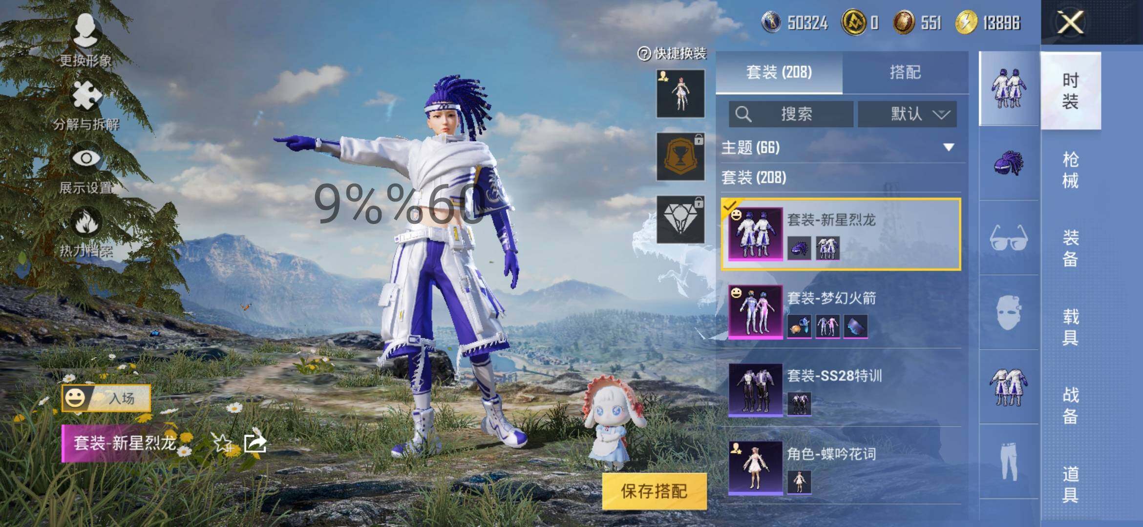 HPYXS3286569和平精英账号详情图7 HPYXS3286569和平精英账号详情图7