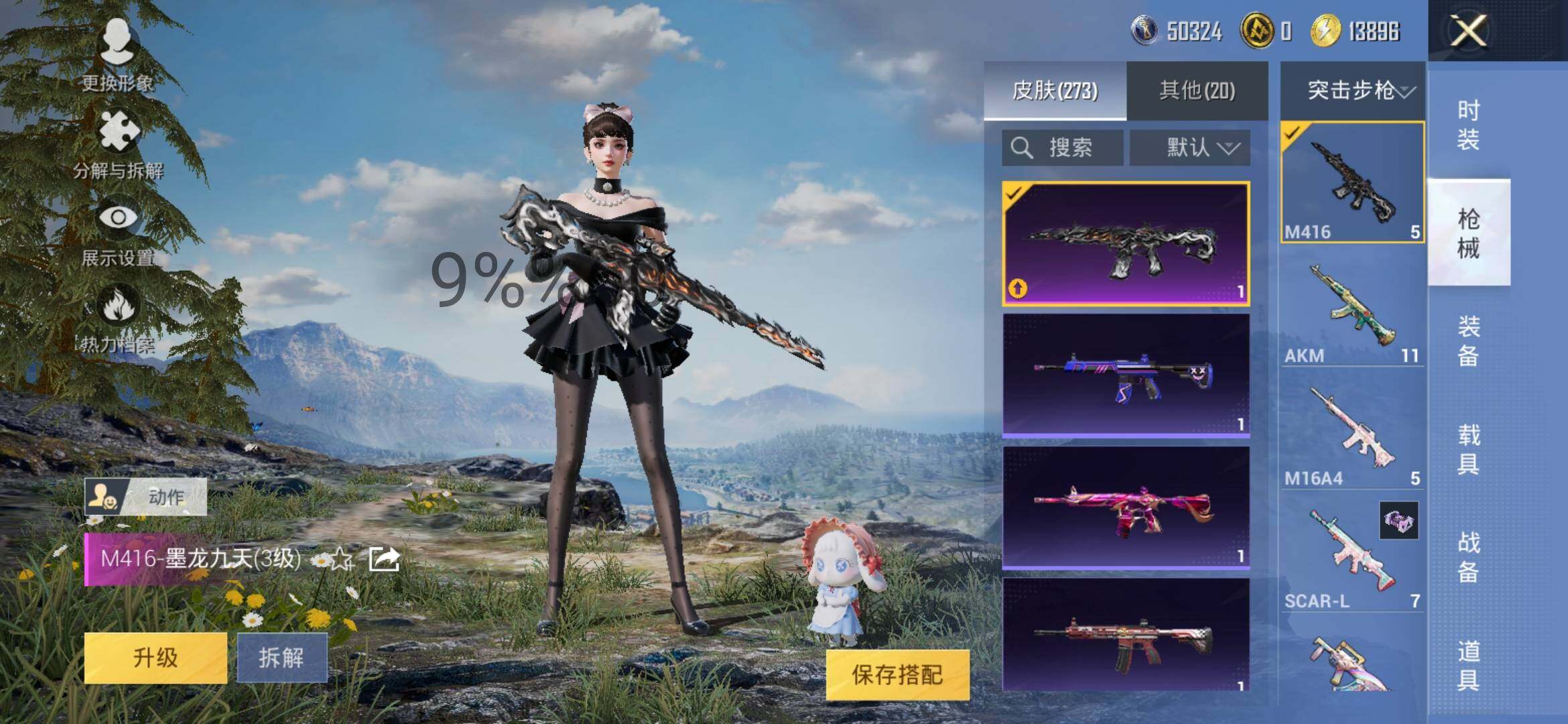 HPYXS3286569和平精英账号详情图10 HPYXS3286569和平精英账号详情图10
