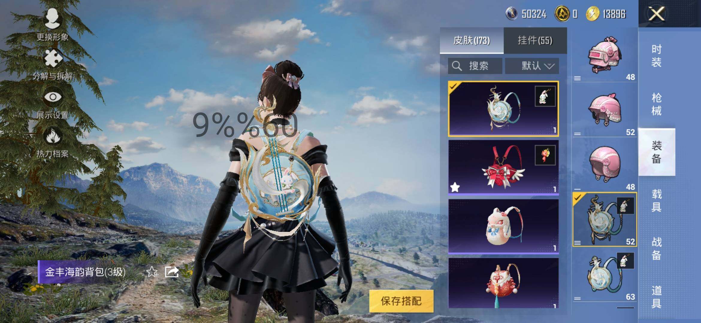 HPYXS3286569和平精英账号详情图11 HPYXS3286569和平精英账号详情图11
