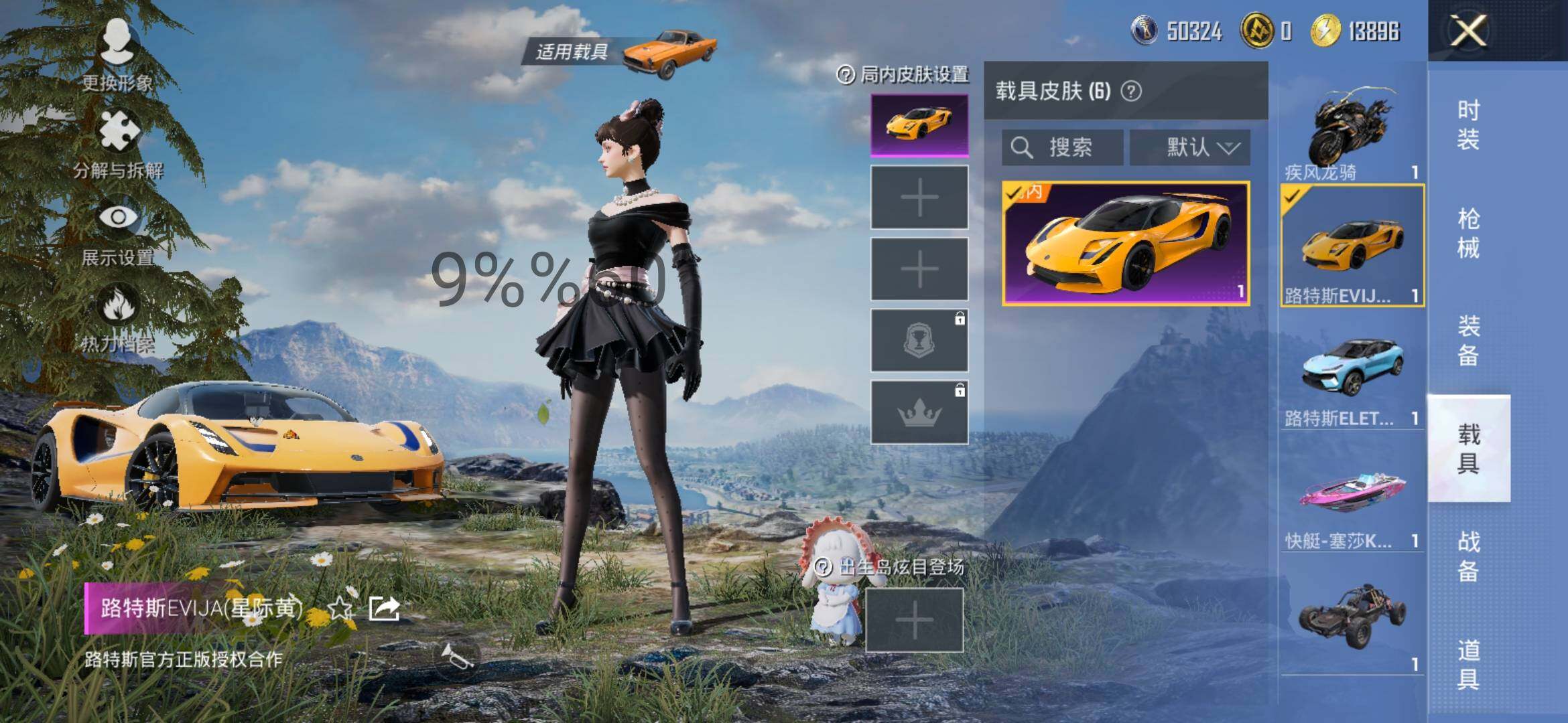 HPYXS3286569和平精英账号详情图12 HPYXS3286569和平精英账号详情图12
