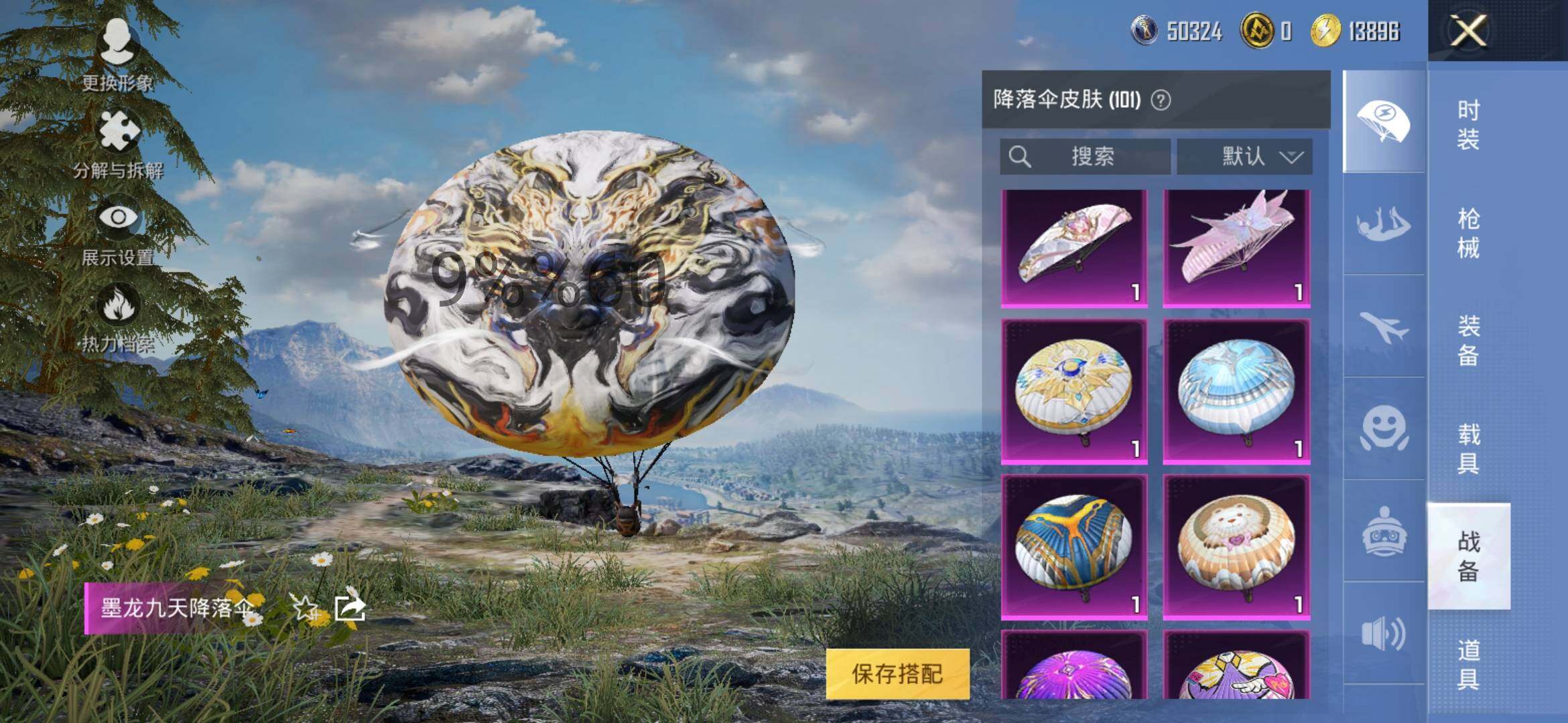 HPYXS3286569和平精英账号详情图13 HPYXS3286569和平精英账号详情图13