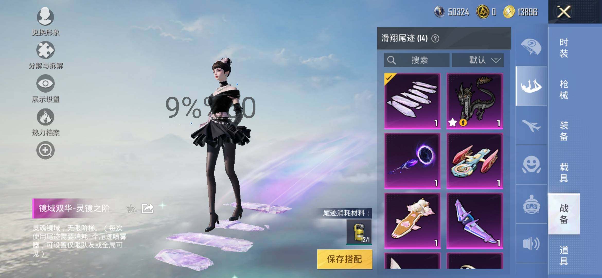 HPYXS3286569和平精英账号详情图14 HPYXS3286569和平精英账号详情图14