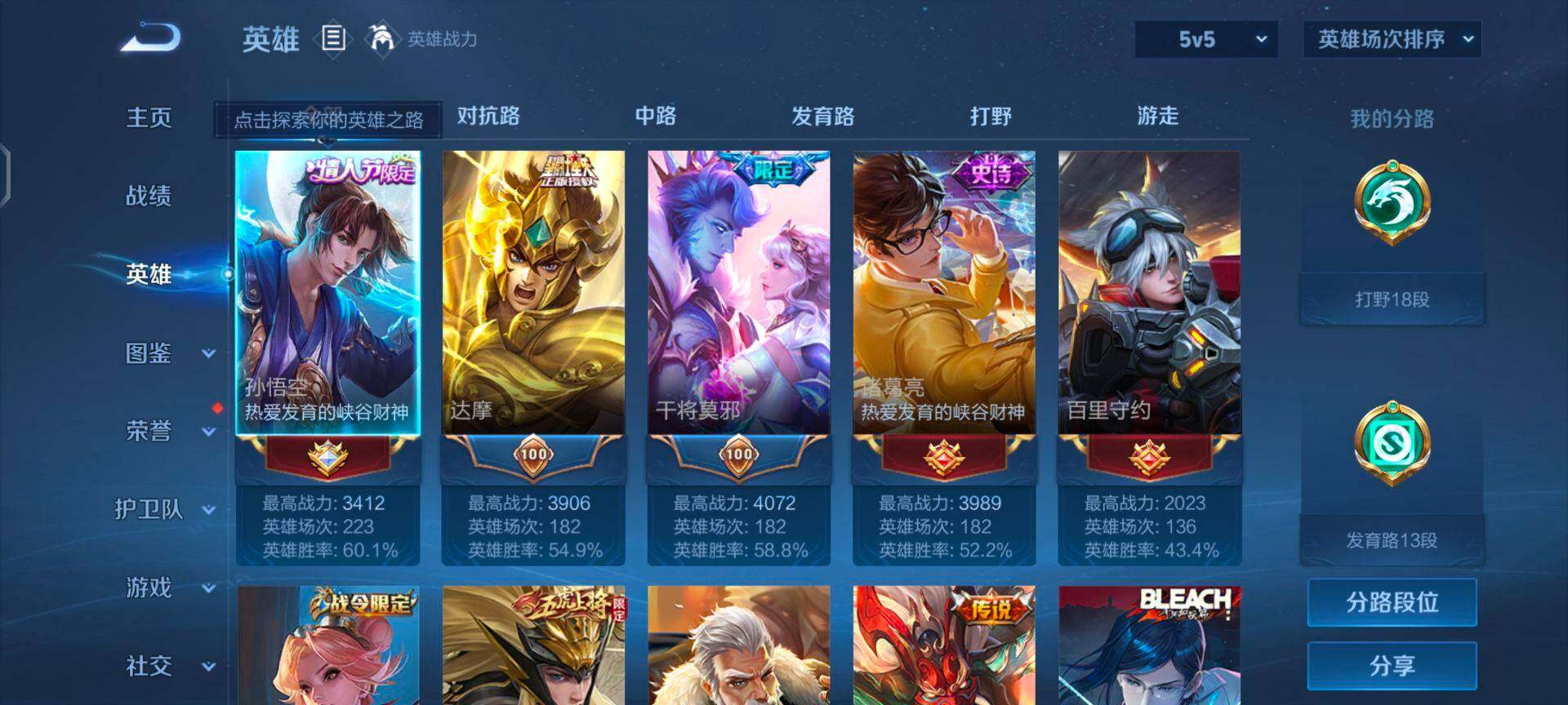 WZEY3194249王者荣耀账号详情图21 WZEY3194249王者荣耀账号详情图21