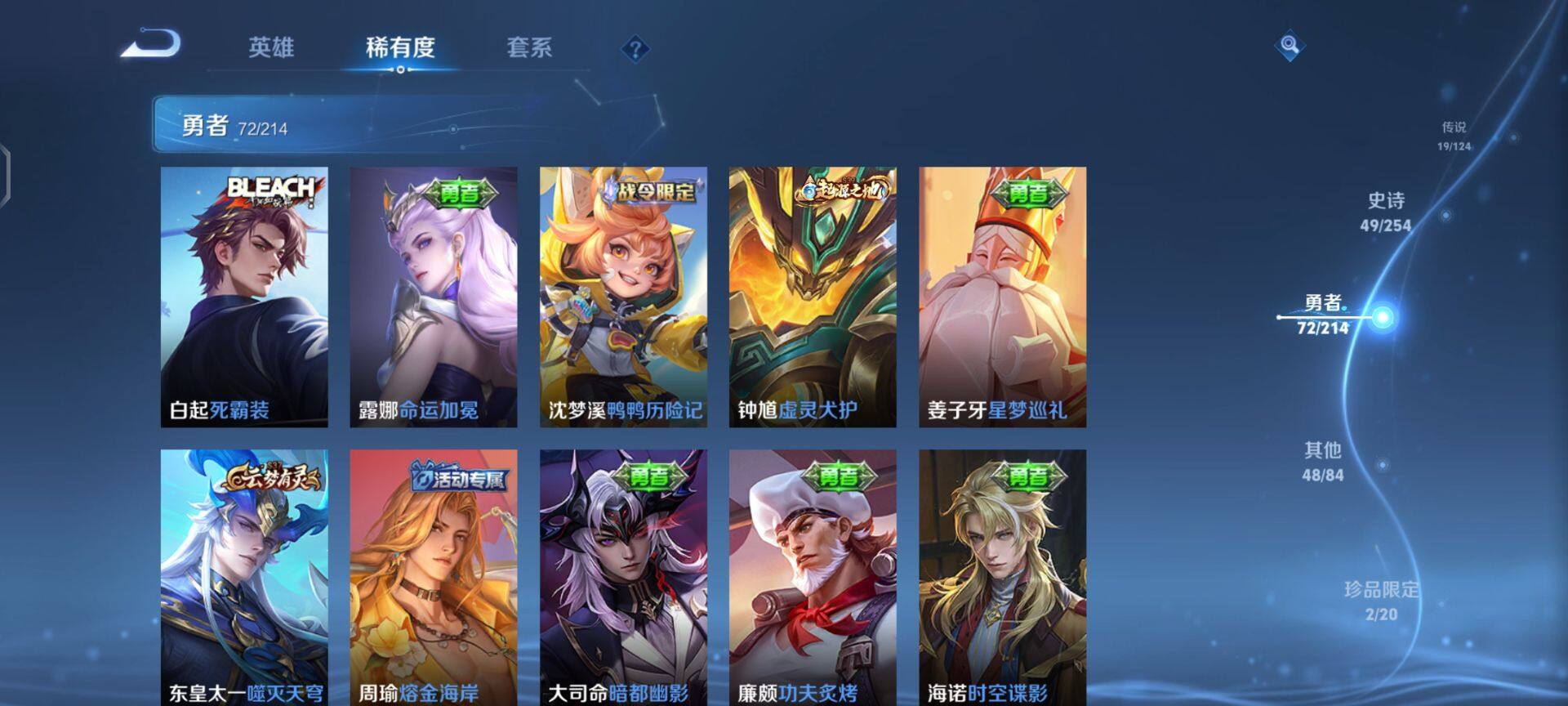 WZEY3194249王者荣耀账号详情图11 WZEY3194249王者荣耀账号详情图11