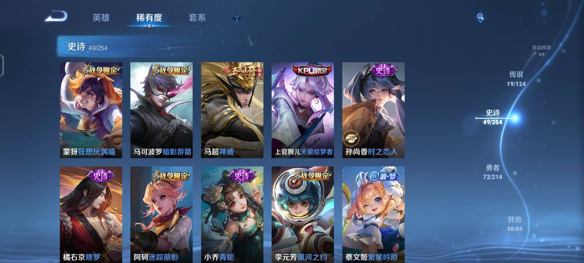 WZEY3194249王者荣耀账号详情图12 WZEY3194249王者荣耀账号详情图12