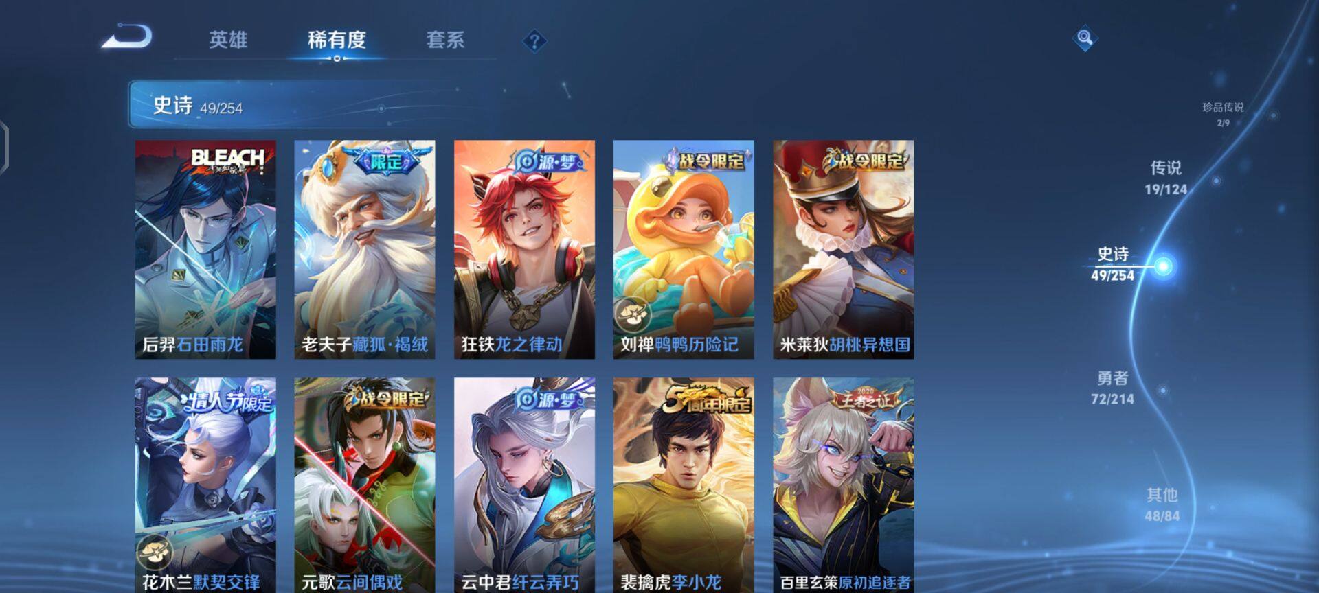 WZEY3194249王者荣耀账号详情图13 WZEY3194249王者荣耀账号详情图13