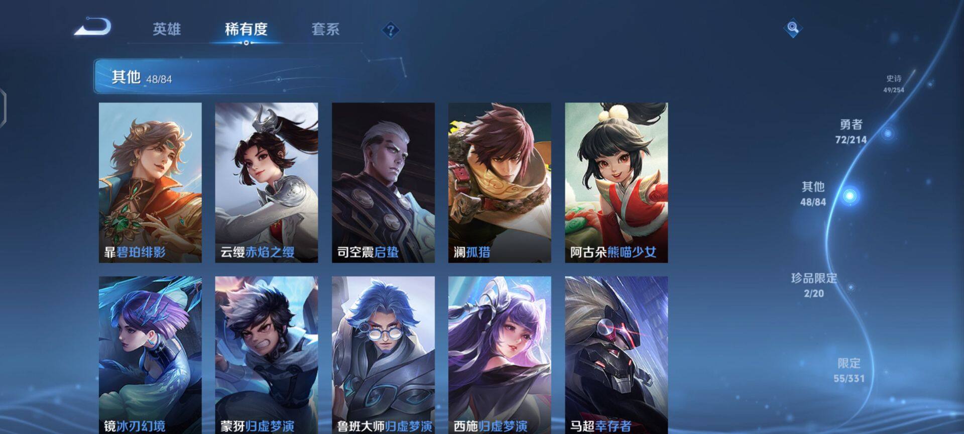 WZEY3194249王者荣耀账号详情图14 WZEY3194249王者荣耀账号详情图14