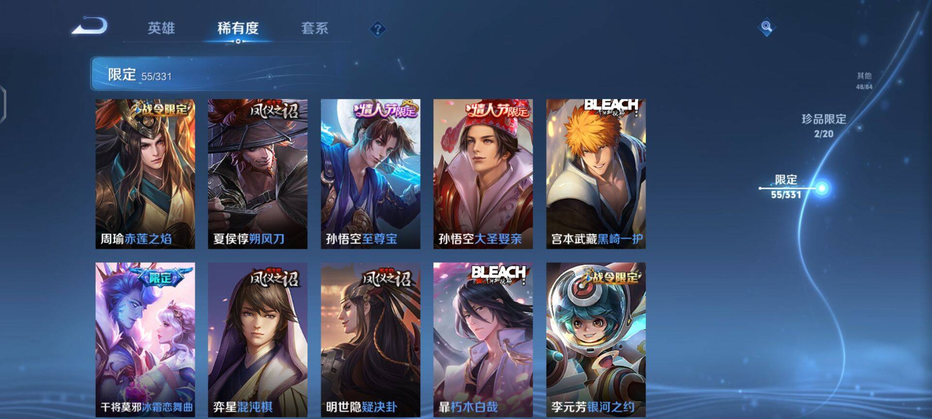 WZEY3194249王者荣耀账号详情图15 WZEY3194249王者荣耀账号详情图15