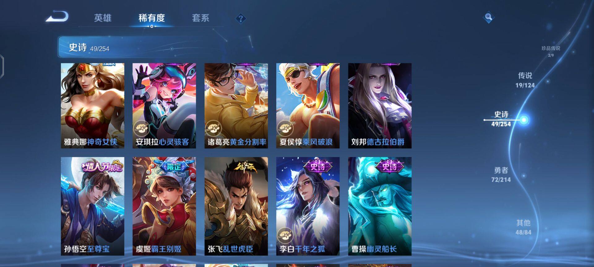 WZEY3194249王者荣耀账号详情图16 WZEY3194249王者荣耀账号详情图16