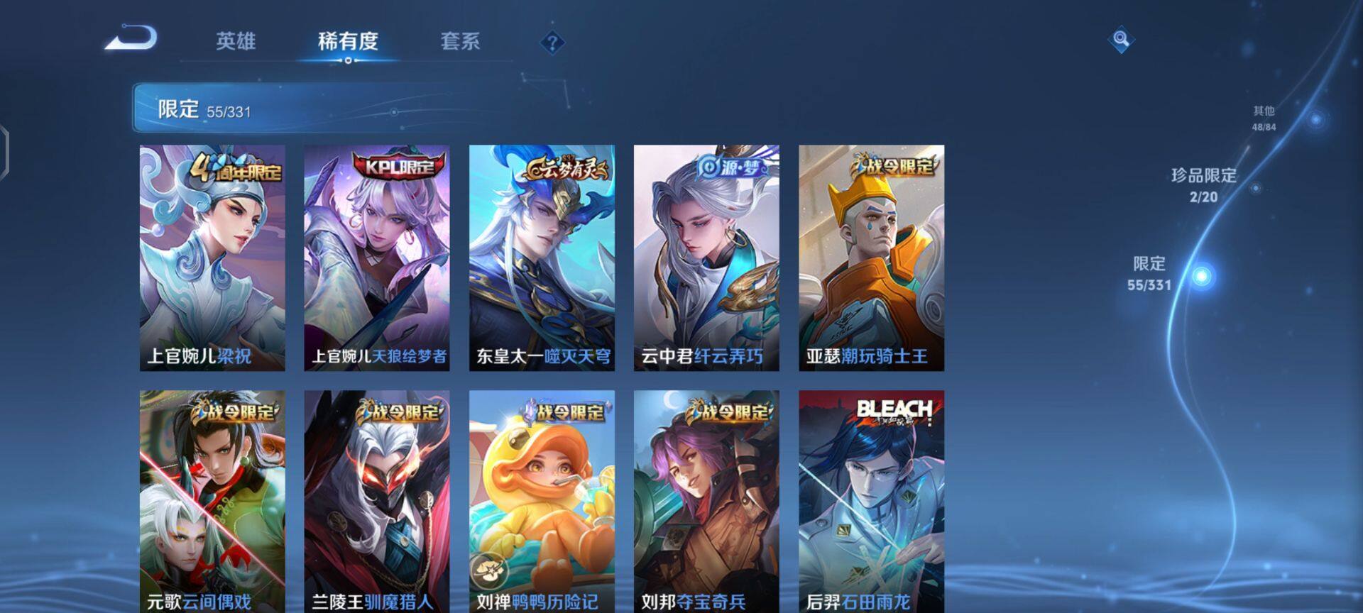 WZEY3194249王者荣耀账号详情图17 WZEY3194249王者荣耀账号详情图17