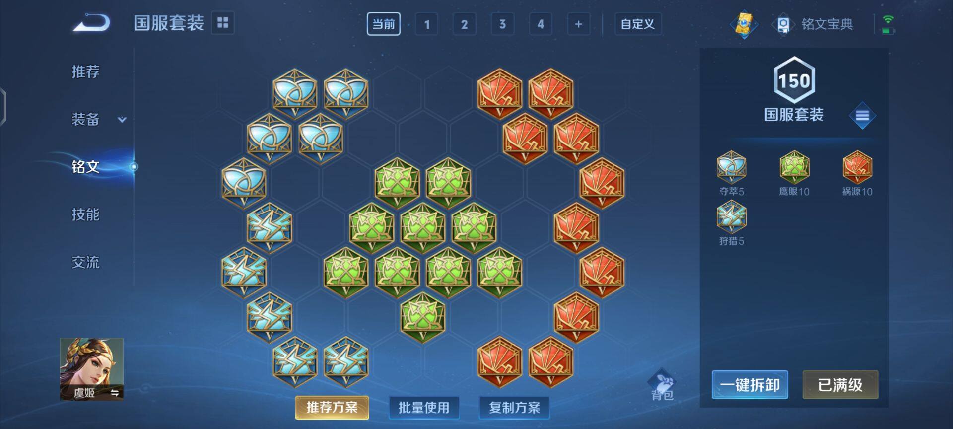 WZEY3194249王者荣耀账号详情图18 WZEY3194249王者荣耀账号详情图18