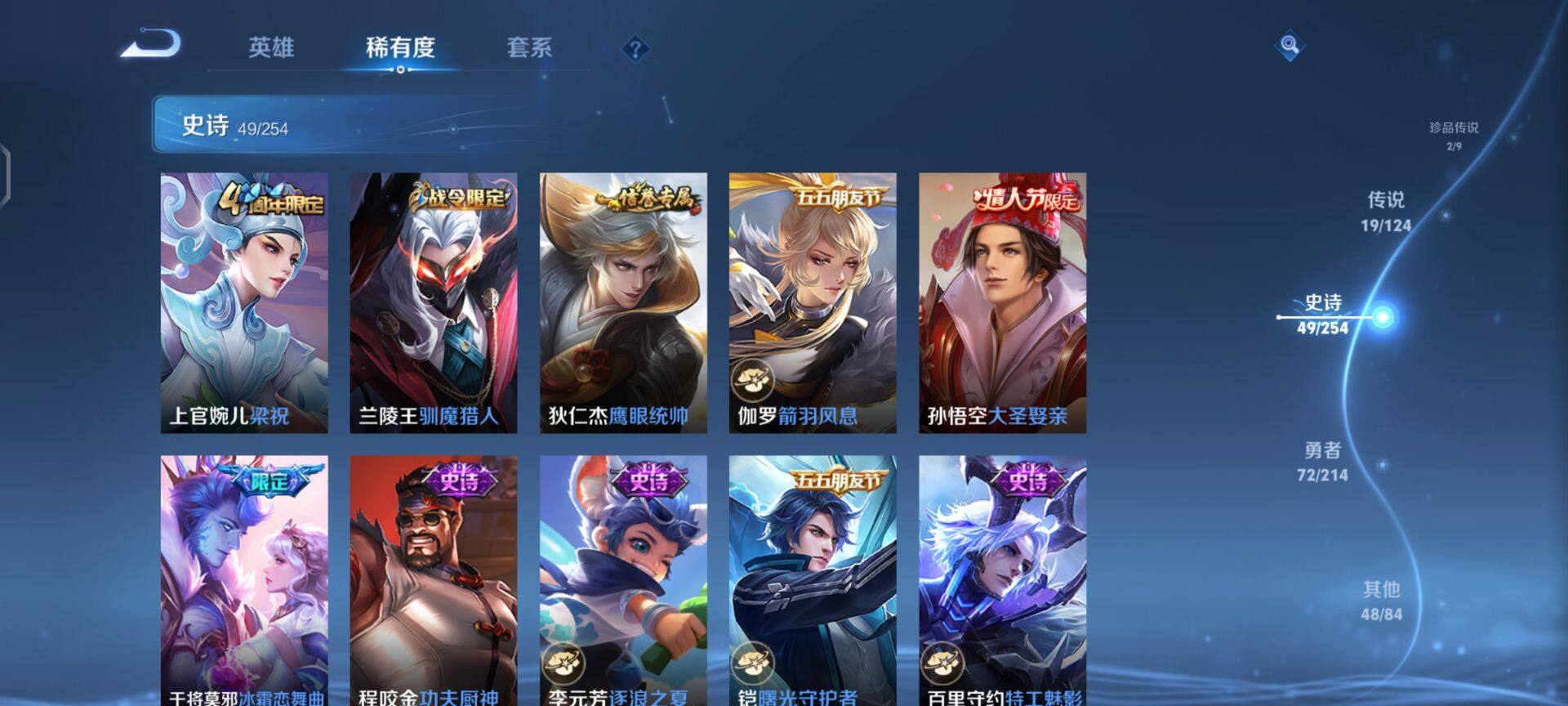 WZEY3194249王者荣耀账号详情图19 WZEY3194249王者荣耀账号详情图19