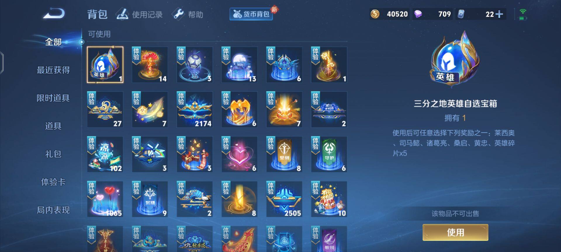 WZEY3194249王者荣耀账号详情图22 WZEY3194249王者荣耀账号详情图22