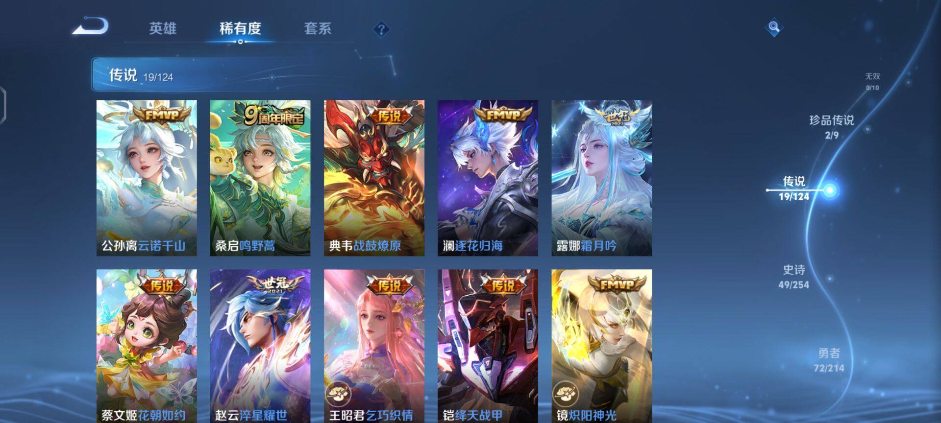 WZEY3194249王者荣耀账号详情图23 WZEY3194249王者荣耀账号详情图23