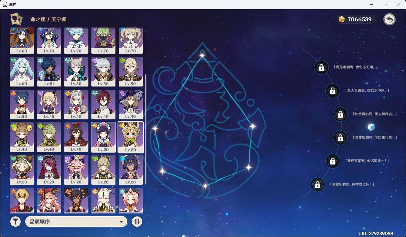 YSEY34962原神账号详情图4 YSEY34962原神账号详情图4