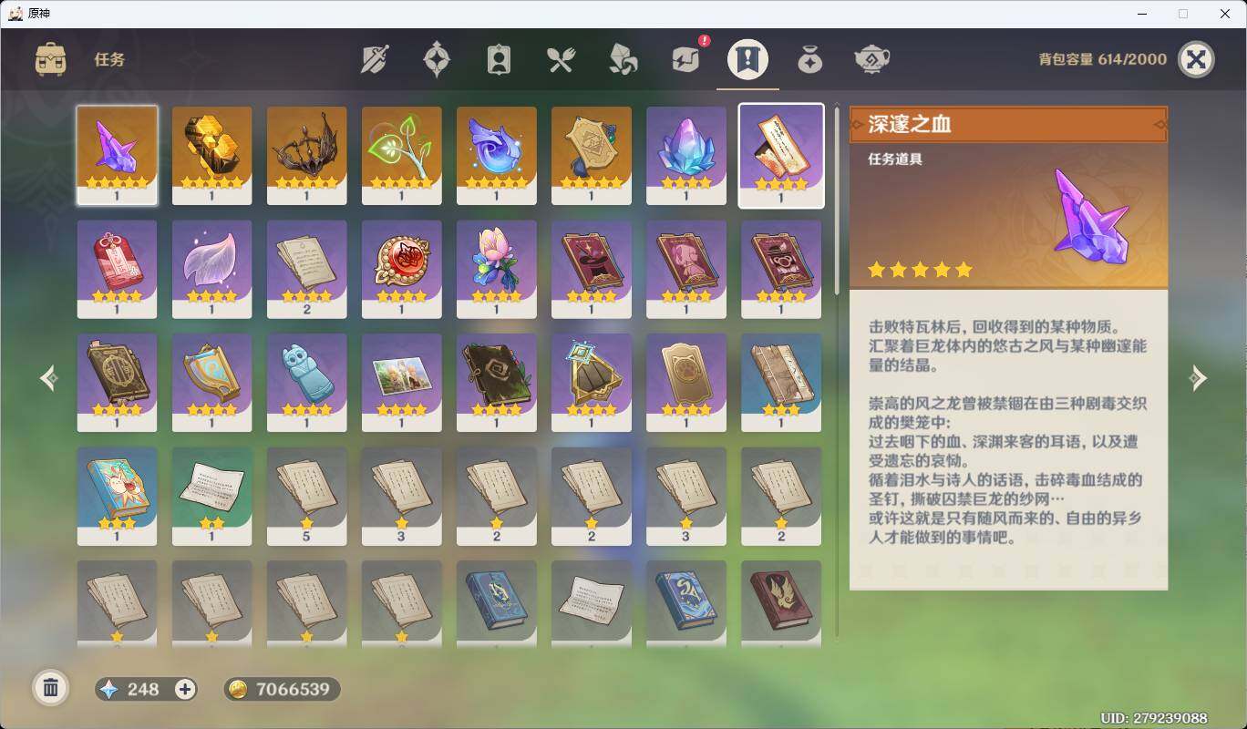 YSEY34962原神账号详情图5 YSEY34962原神账号详情图5