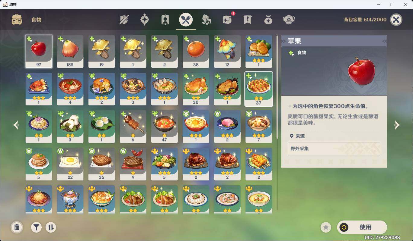 YSEY34962原神账号详情图6 YSEY34962原神账号详情图6