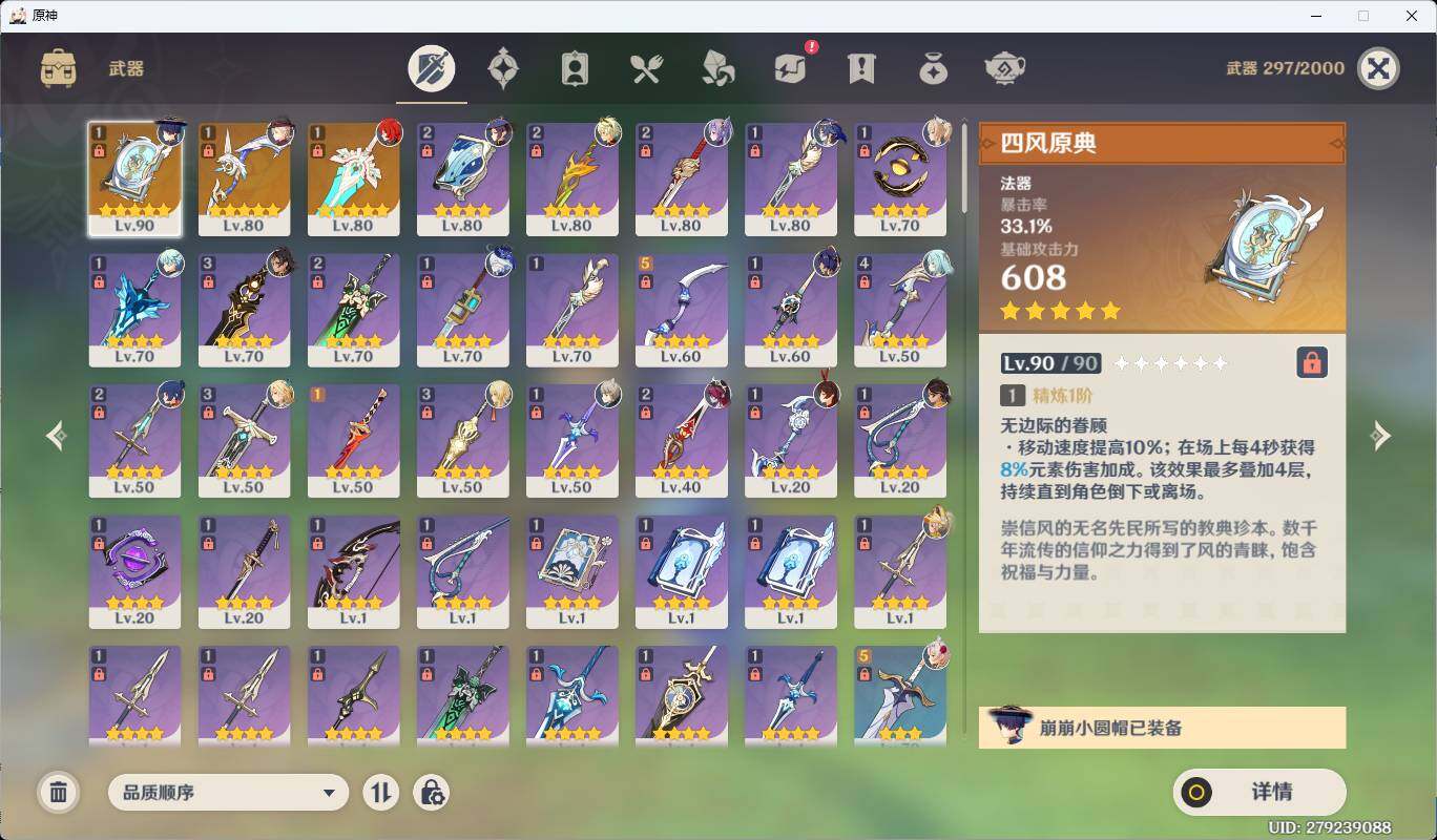YSEY34962原神账号详情图7 YSEY34962原神账号详情图7