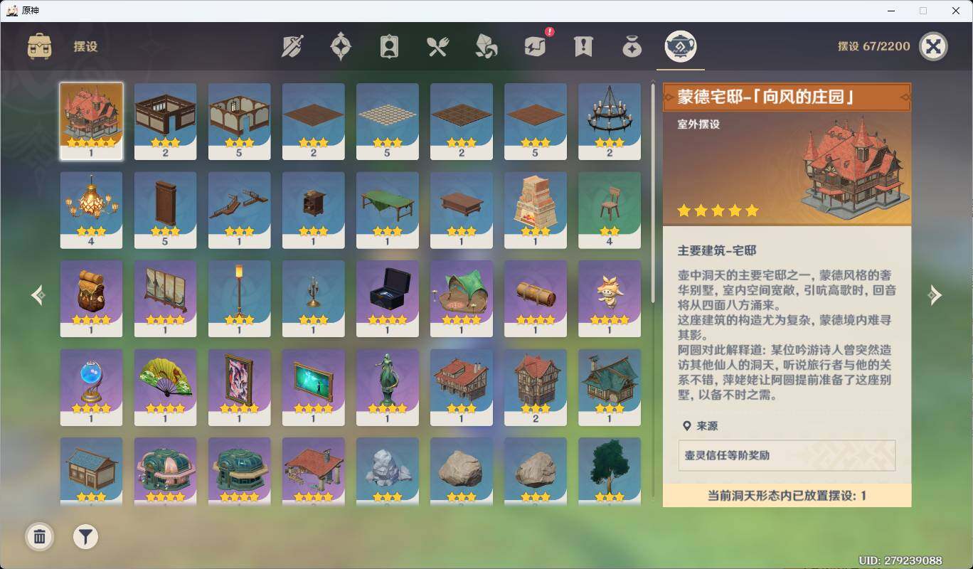 YSEY34962原神账号详情图8 YSEY34962原神账号详情图8