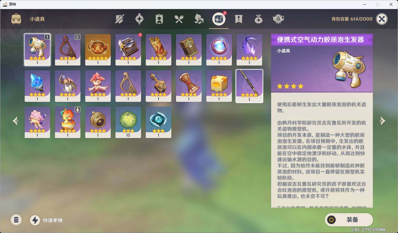 YSEY34962原神账号详情图10 YSEY34962原神账号详情图10