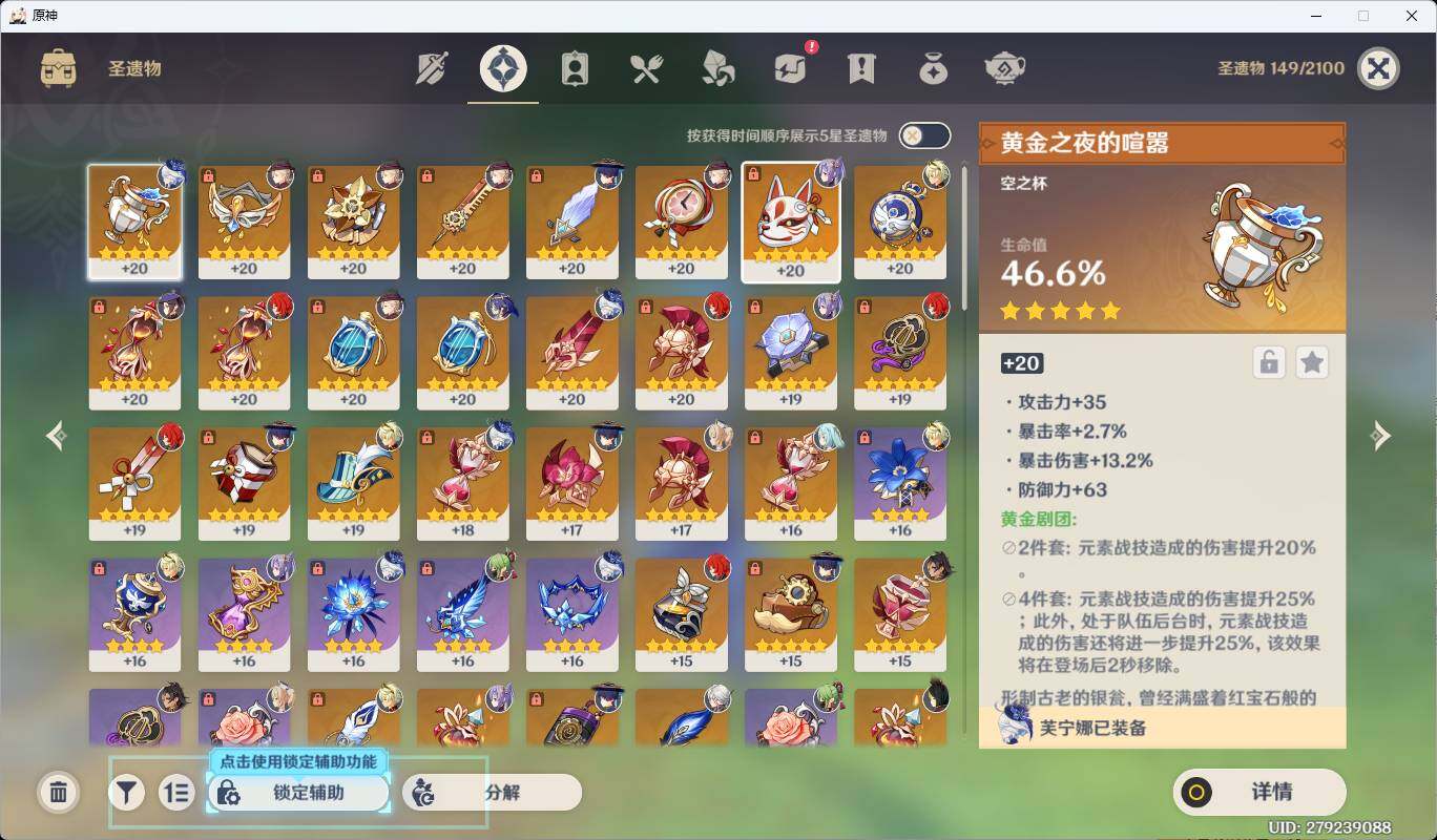 YSEY34962原神账号详情图12 YSEY34962原神账号详情图12